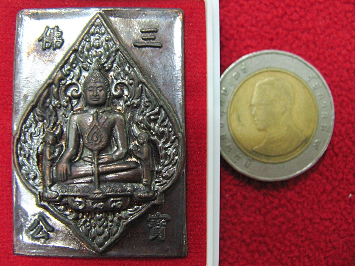 เหรียญ4เหลี่ยมใหญ่ พระพุทธไตรรัตนนายก(หลวงพ่อโต) วัดพนัญเชิง ครบรอบ 688 ปี พร้อมกล่องค่ะ