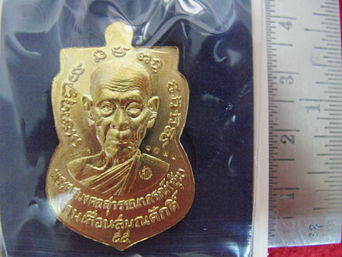 เหรียญเสมาหลวงพ่อทวดหน้าเลื่อนหลังพ่อท่านซุ่น รุ่น "เลื่อนสมณศักดิ์" เนื้อทองเหลืองลงยาสีเขียว วัดบ้านลานควาย พร้อมกล่องเดิมค่ะ