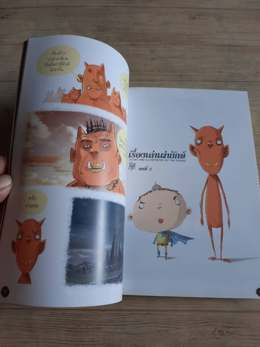 เดอะติสท์ (The Tist Bookazine) พิมพ์ครั้งที่ 2 The Tist เรื่องและภาพ