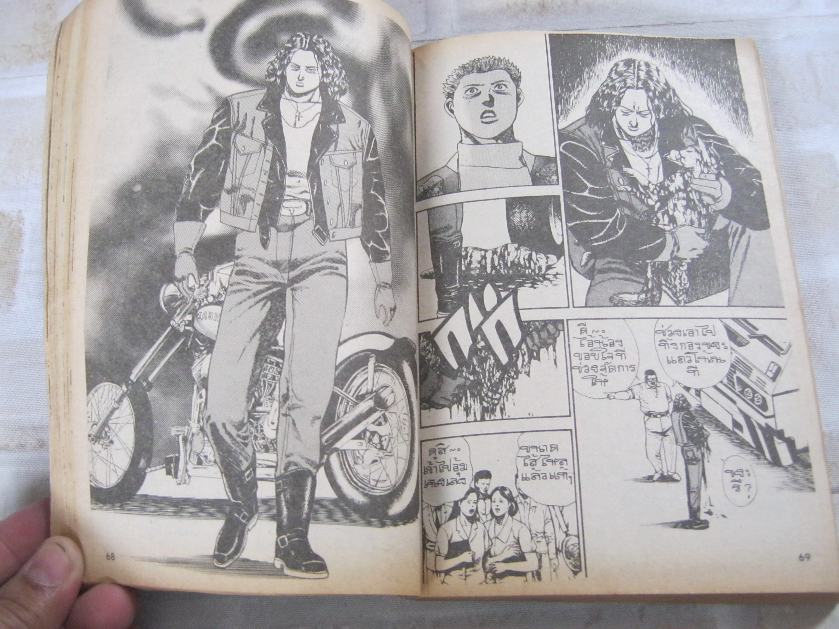 บุรุษโหด จบในฉบับ