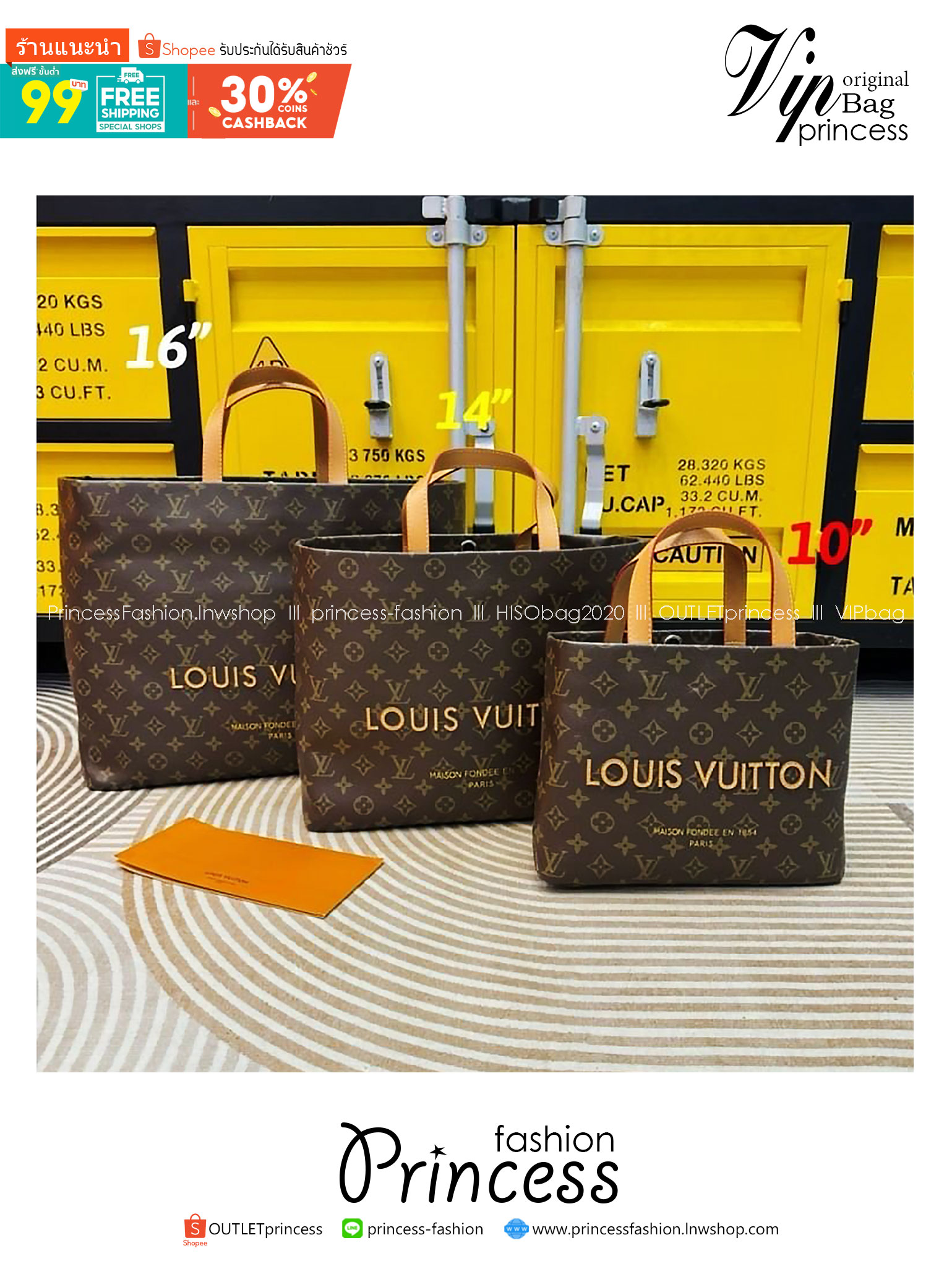 LV Shopper Tote Bag กระเป๋าถือทรงโท้ทช็อปปิ้งสุดหรู คลาสสิค เรียบหรูเป็นเอกลักษณ์ ในเทศกาล The Luxe Shopping Bag is Back