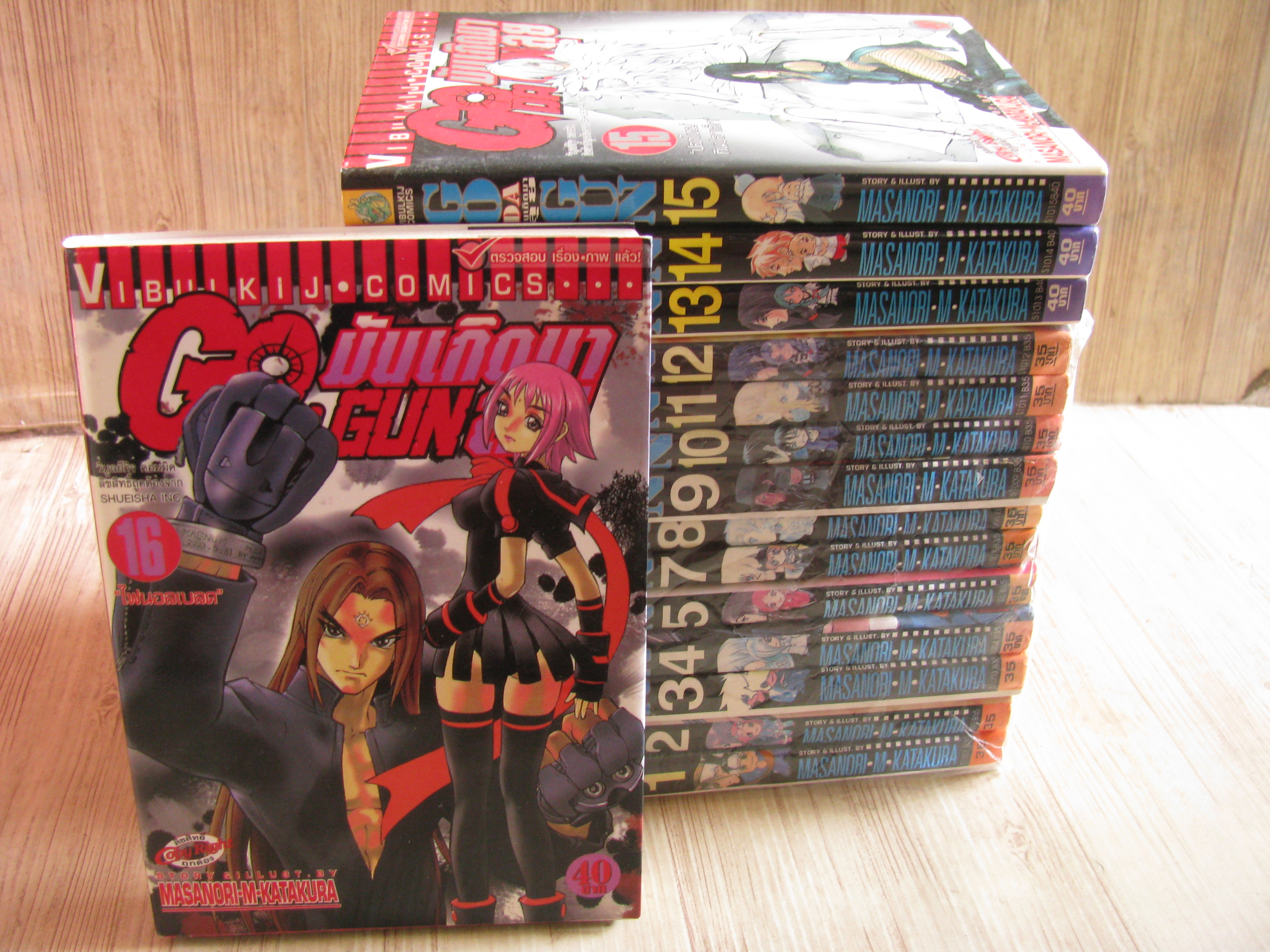 GO DA GO มันเกิดมาลุย ชุด เล่ม 1-16 (16 เล่มจบ) (ขาดเล่ม 6)