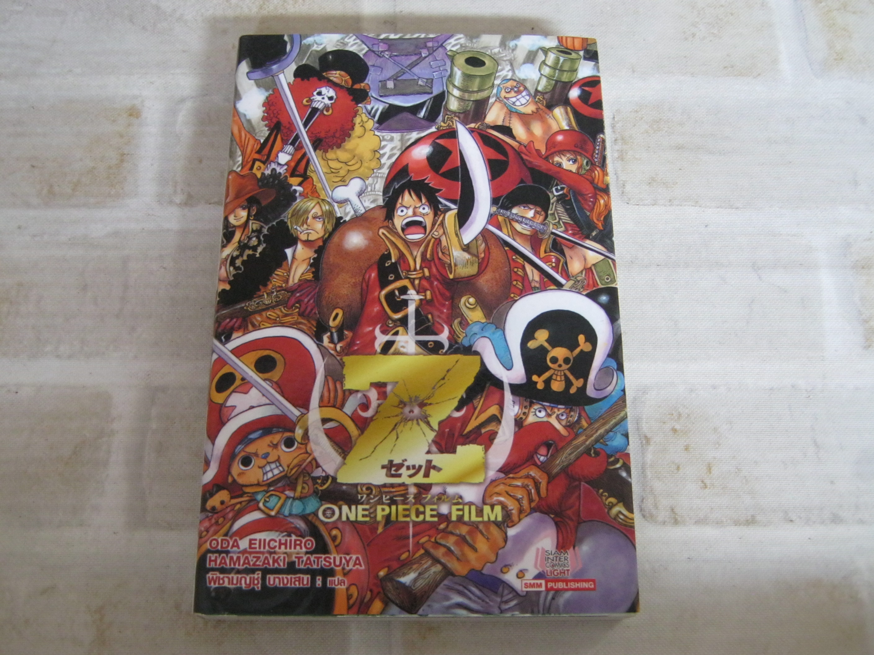 ONE PIECE ONE PIECE FILM Z ( นิยาย ) Oda Eiichiro , Hamazaki Tatsuya , พิชาบุญช์ุ บางเสน เขียน***สินค้าหมด***