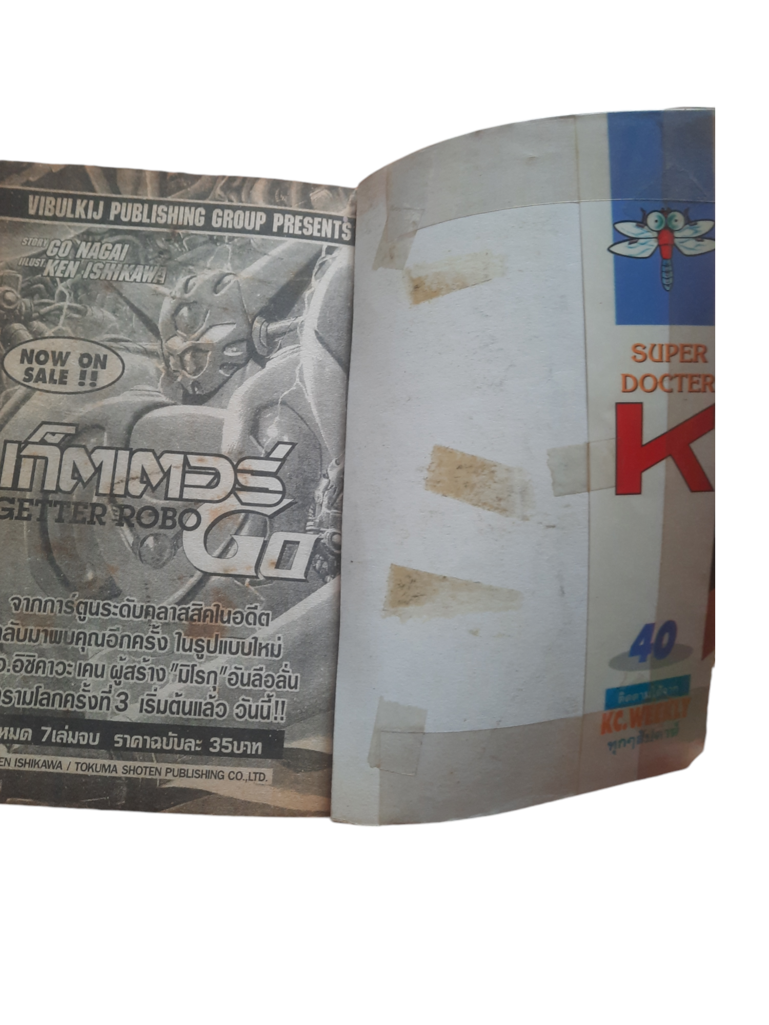 ซูปเปอร์ด็อกเตอร์ K ชุด เล่ม 1-40 (ขาดเล่ม 5,7,9,17,21,30,32,36,37,39) (44 เล่มจบ) คาชูโอะ มาฟูเนะ เขียน (สภาพสะสม) ไม่ขายแยกเล่ม