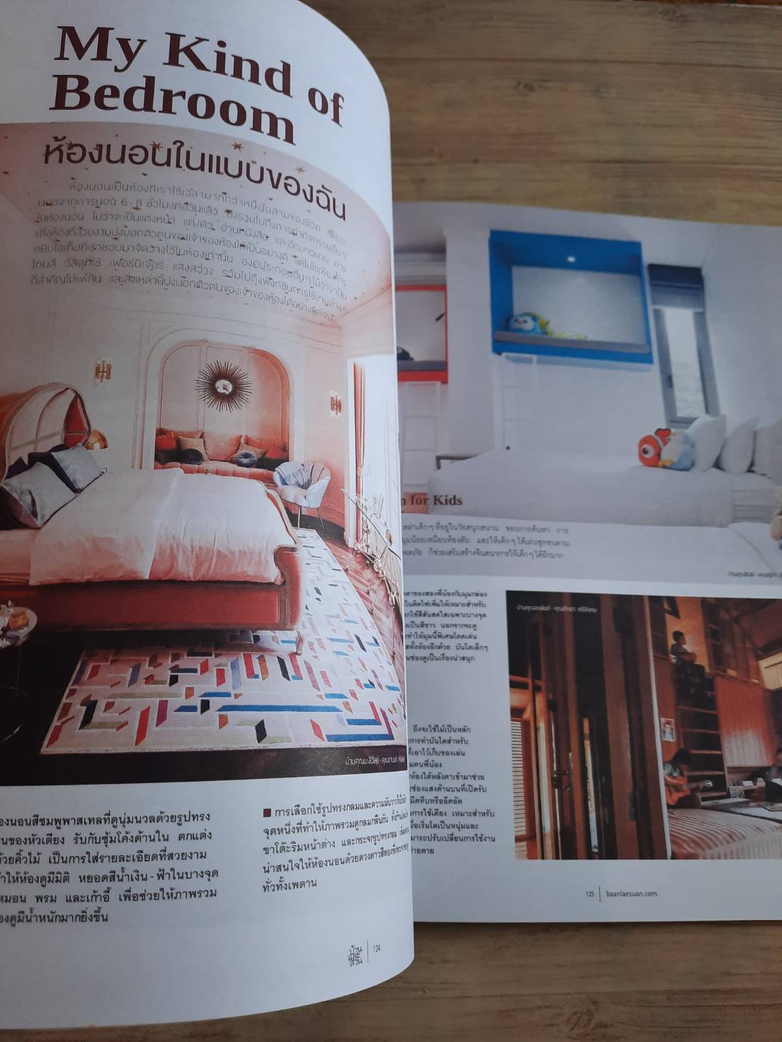 บ้านและสวน ฉบับที่ 517 กันยายน 2562 Since 1976***สินค้าหมด***