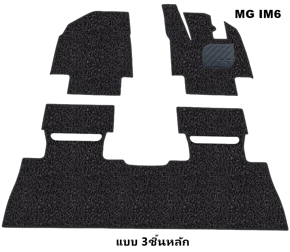 พรมดักฝุ่นไวนิล MG IM6 2025 พรมดักฝุ่นในรถ เข้ารูป เต็มคัน