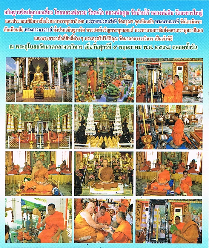 พระสังกัจจายน์อุดมโชค เนื้อทองแดงพิมพ์กลาง อุดกริ่ง รุ่นรวยมหาเศรษฐี วัดนาคกลางวรวิหาร พร้อมกล่องเดิมค่ะ
