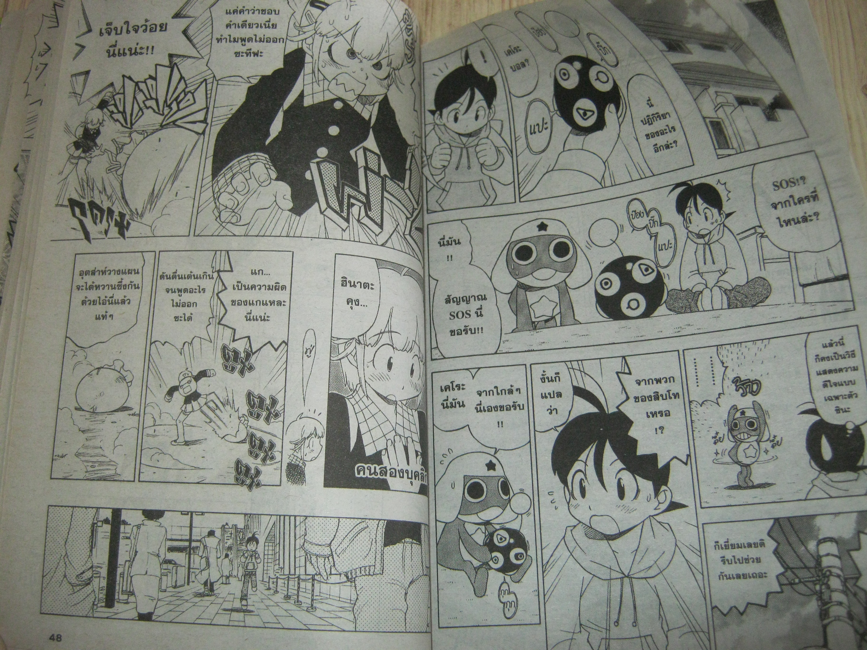 เคโรโระ ชุด เล่ม 1-23 Nine Yoshizaki เขียน (24 เล่มจบ ) (สภาพสะสม)