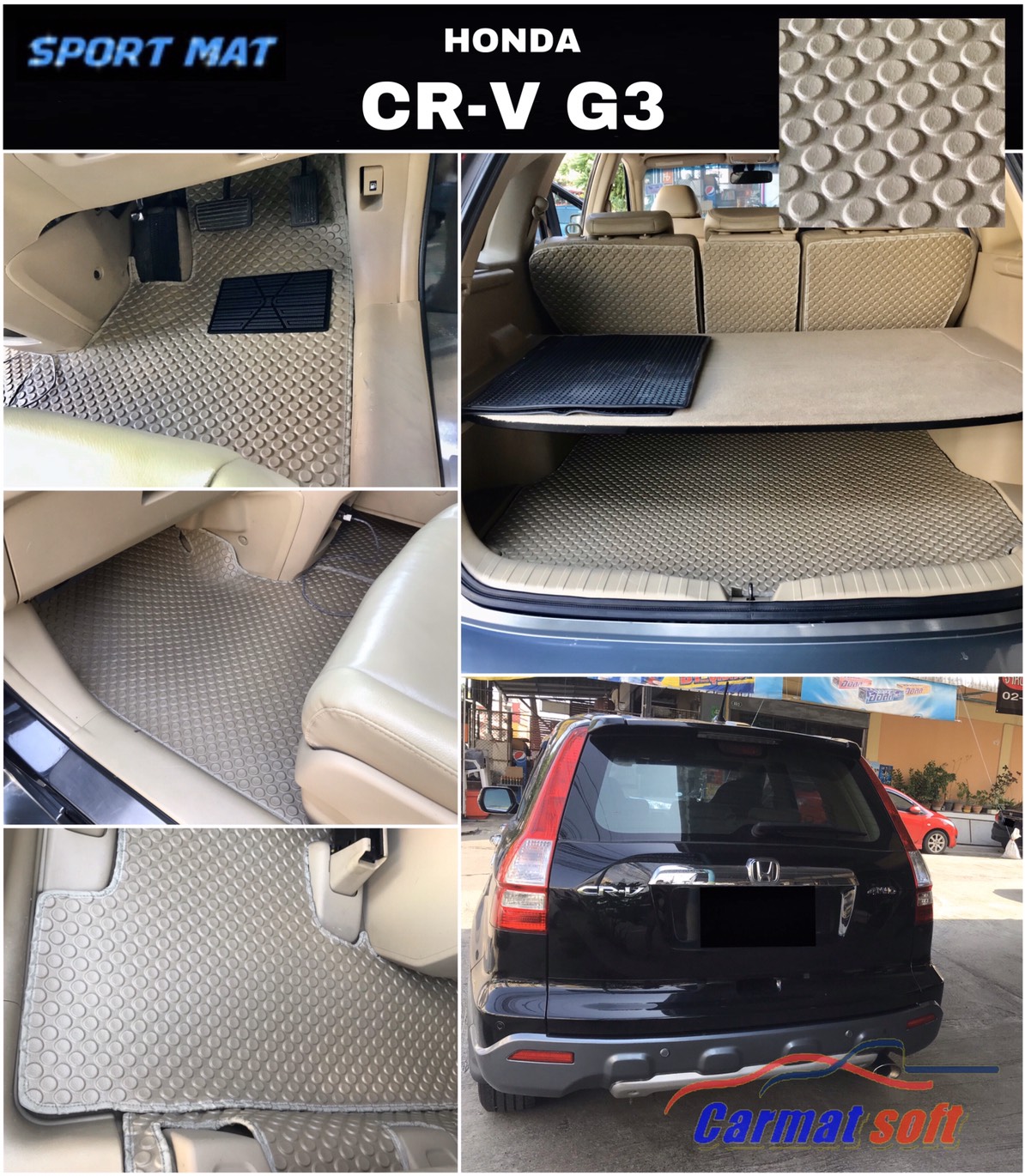 พรมปูพื้นรถยนต์ HONDA CR-V 08-12 G3 ลายกระดุมสีครีม เต็มคัน+ปิดเบาะปูท้าย