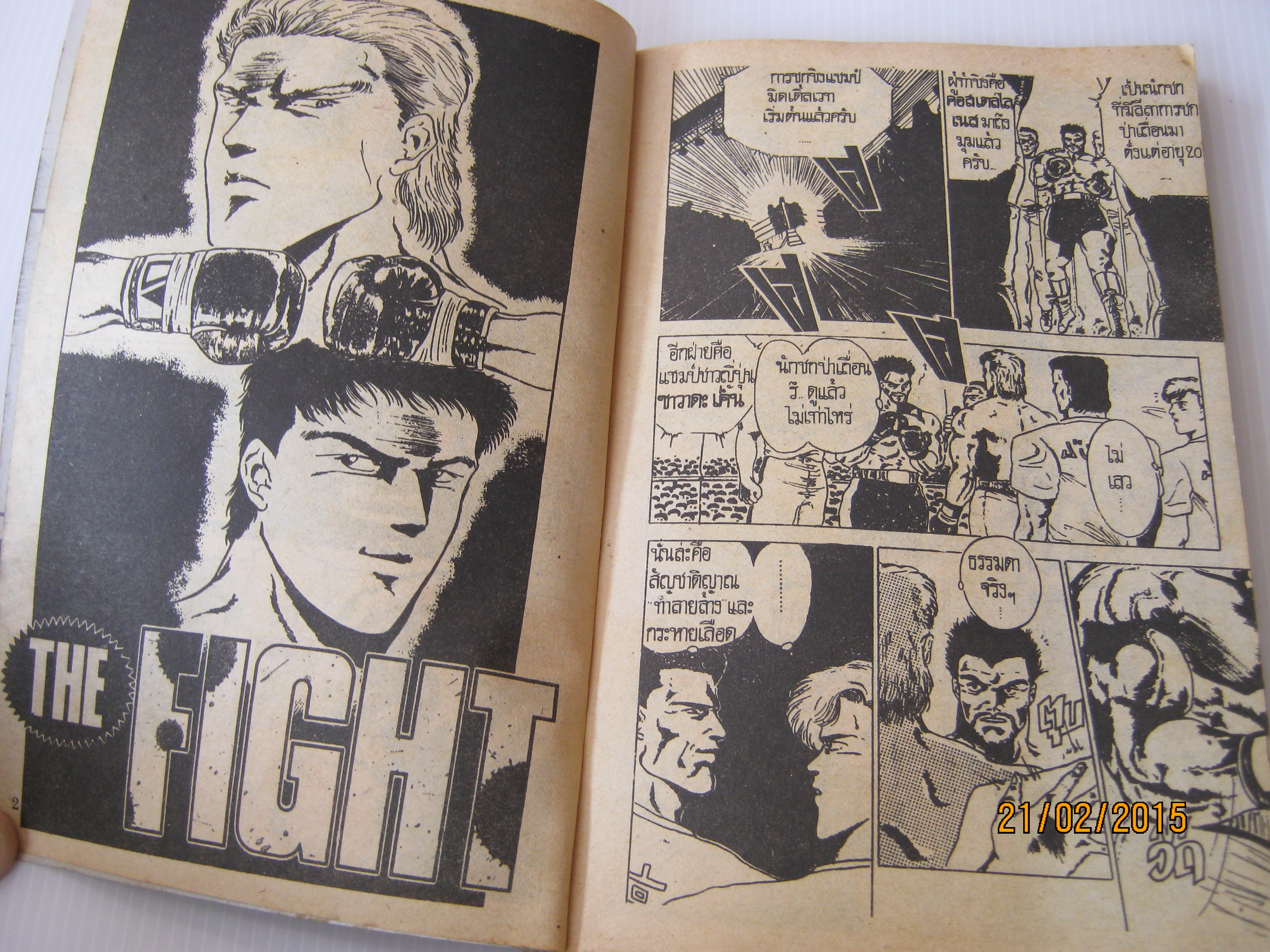 NO MERCY ห้ามอุทธรณ์ เล่มเดียวจบ