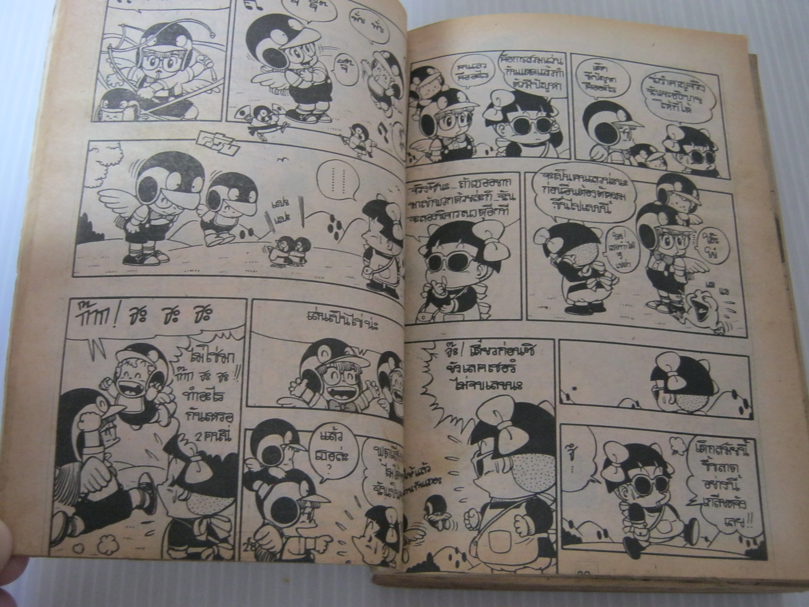 DR . สลัมป์กับอาราเล่ เล่ม 2 ( 4 เล่มจบ )