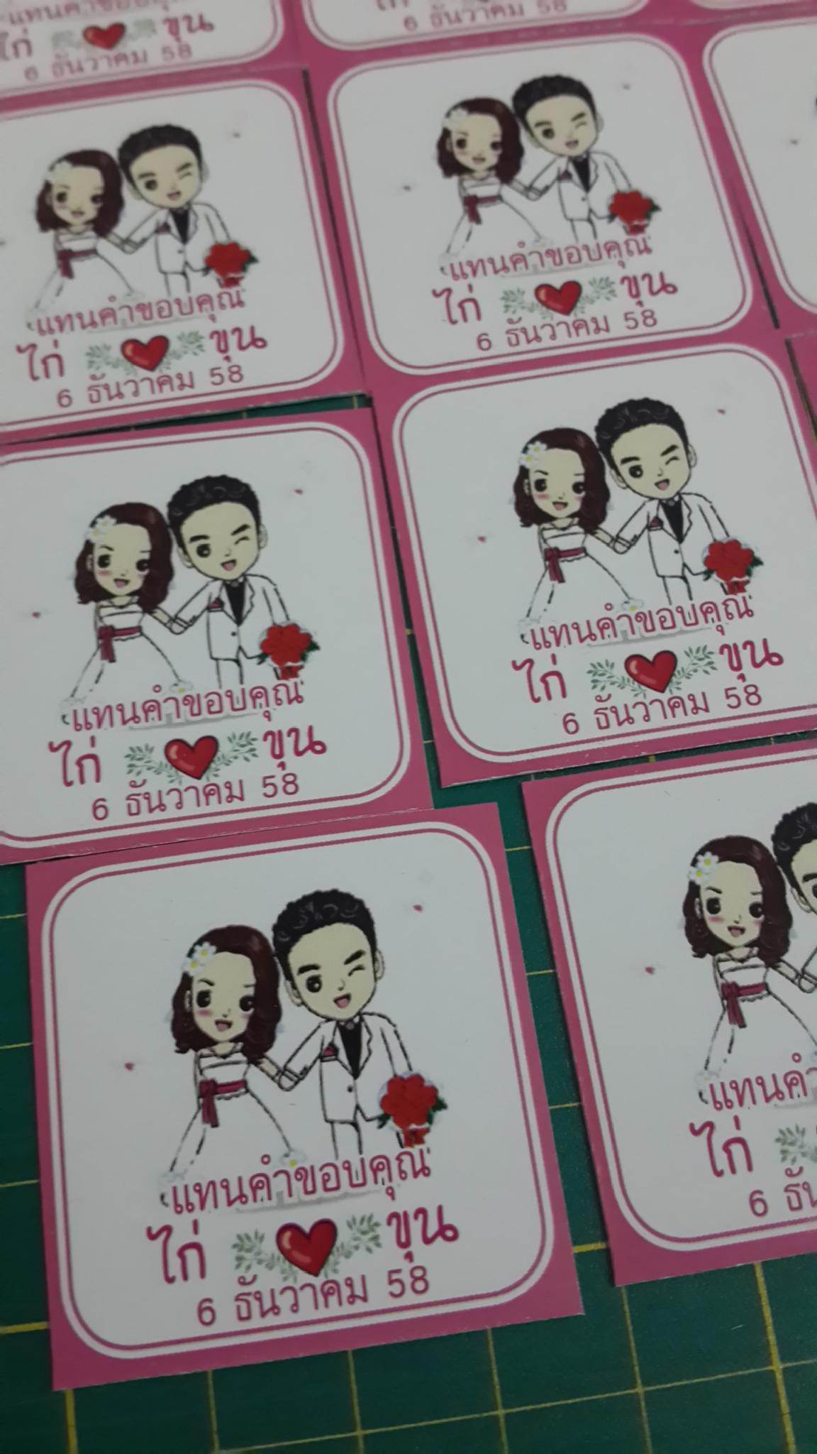 สติ๊กเกอร์ติดของชำร่วย แท็ก 3x3cm