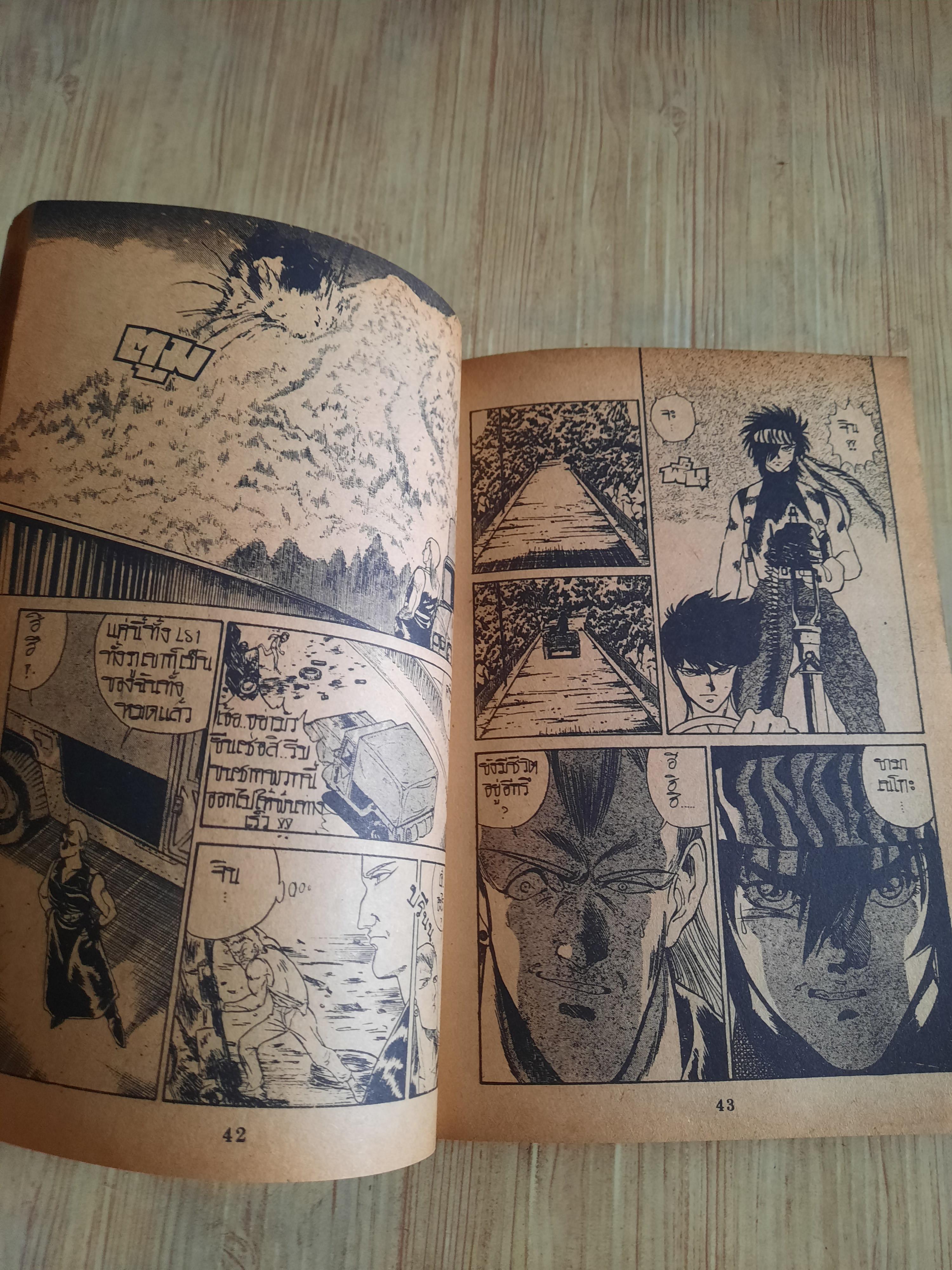 MAX MAGAZINE เล่ม 37***สินค้าหมด***