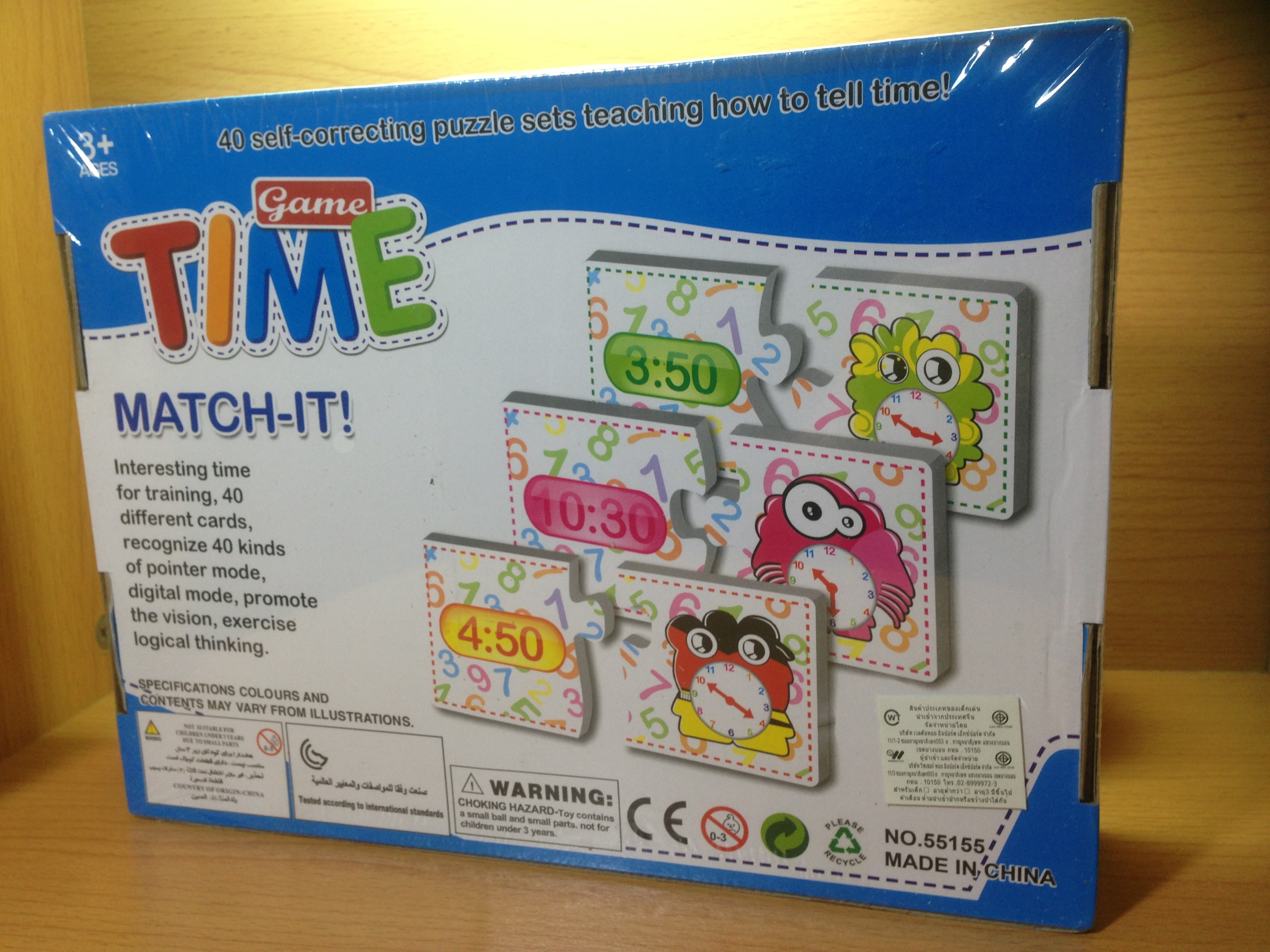 เกมจิ๊กซอจับคู่เวลา (Time jigsaw matching game)