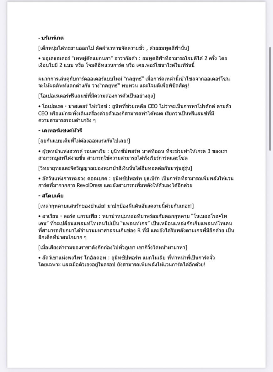 Pre-Order ส่ง ก.พ 2569 แวนการ์ดไทย Overdress D Collection Pack Vol.9 Dragontree Invasion (VGT-D-CP09) 1 กล่อง