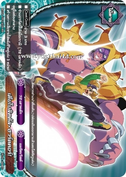 การ์ดบัดดี้ไฟท์ลิขสิทธิ์แท้ Flash Deck Buddy Fight เมจิคเวิลด์ เด็คจอมมารแห่งโลกเวทมนต์ (BFT-KD08)