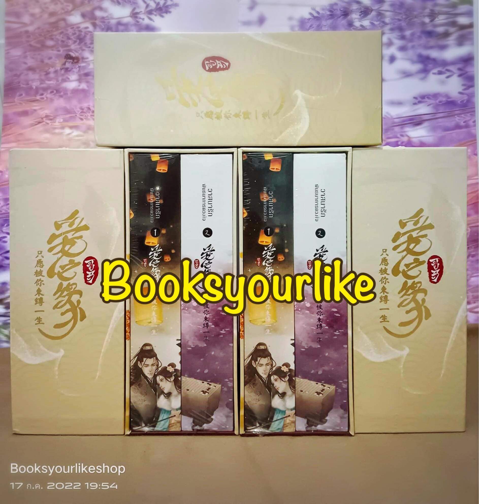 Boxset จั่วปัง,วาสนารักพันธนาการดวงใจ 2เล่มจบ,เกอเกอะ,พรรณารา,นิยายรักทำมือจีนโบราณ สนุกแนะนำค่ะ