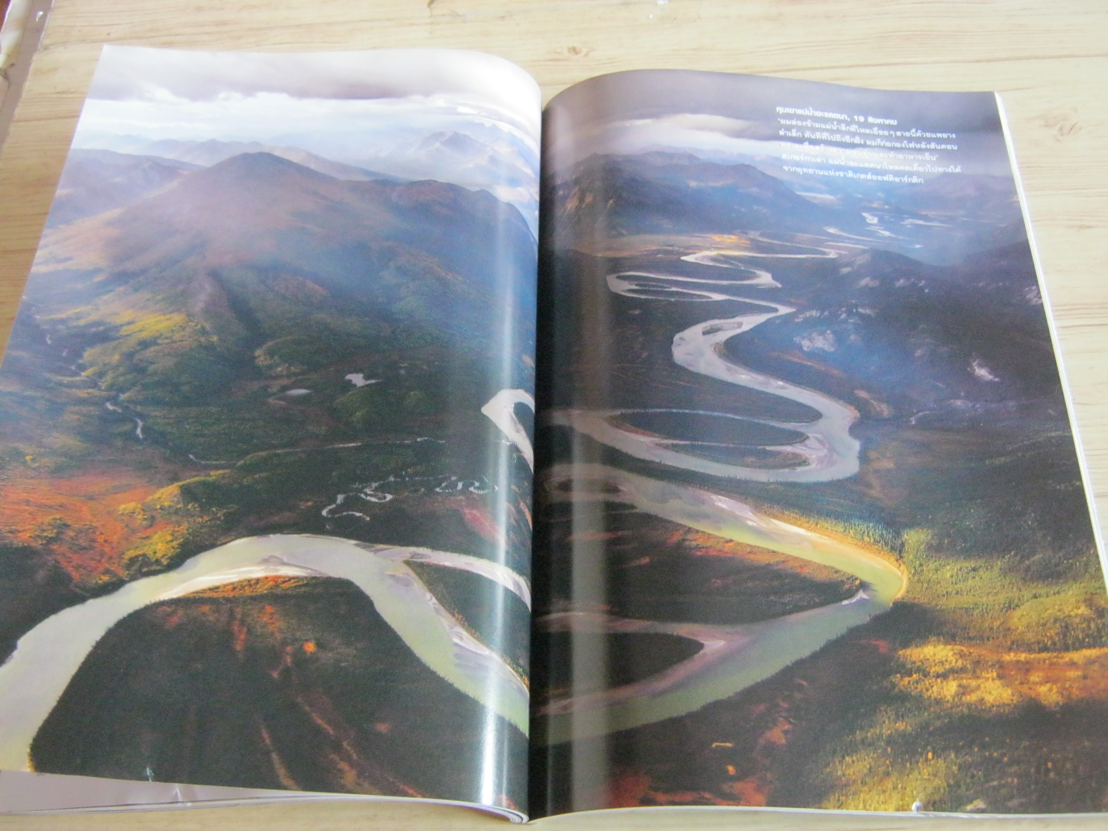 NATIONAL GEOGRAPHIC ฉบับภาษาไทย มีนาคม 2554 แอนโทรโปซีน ยุคมนุษย์ครองโลก