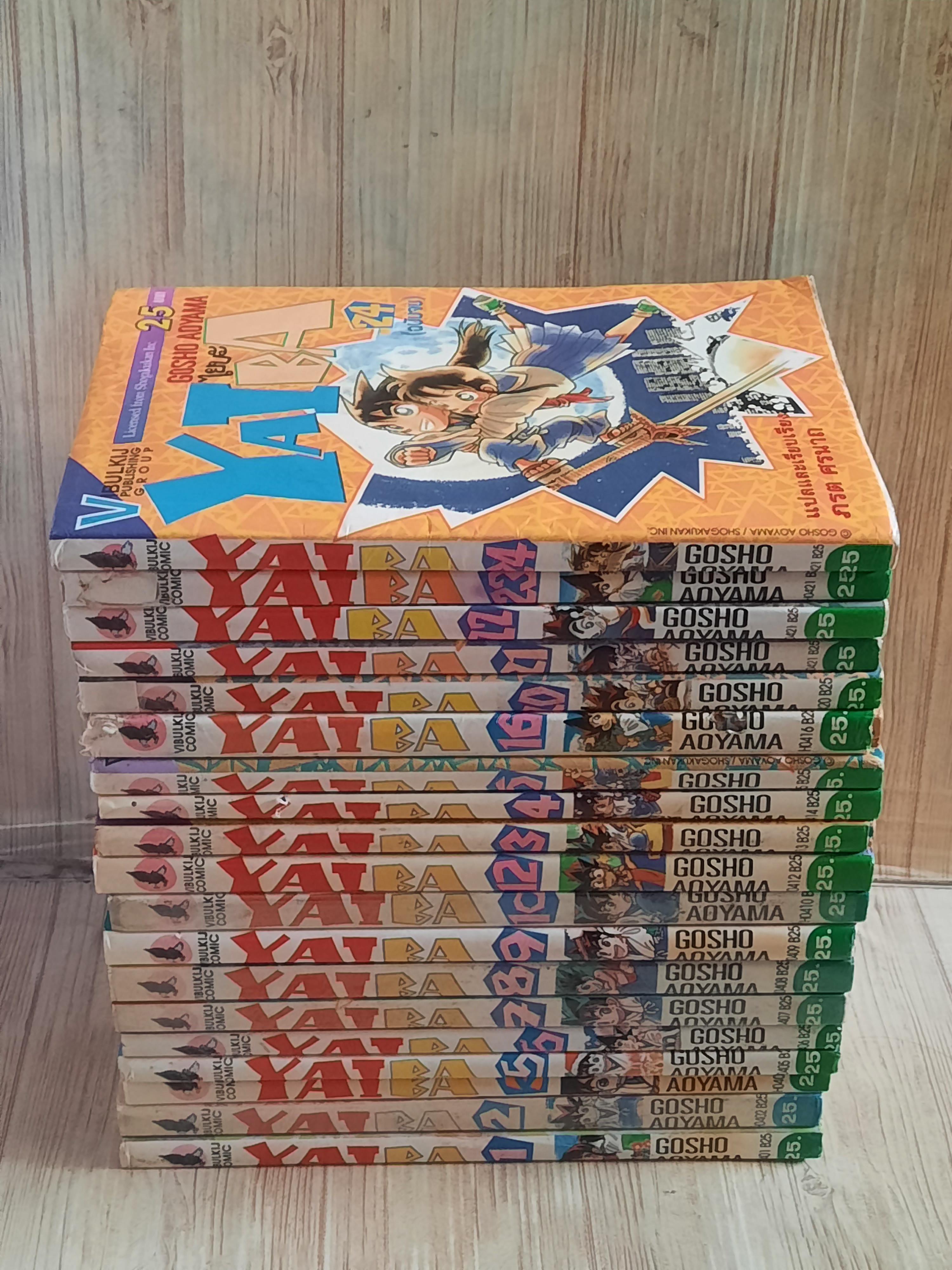 ไยบะ ชุด เล่ม 1-24 (ขาดเล่ม 4,11,17,18,19) 24 เล่มจบ สภาพสะสม