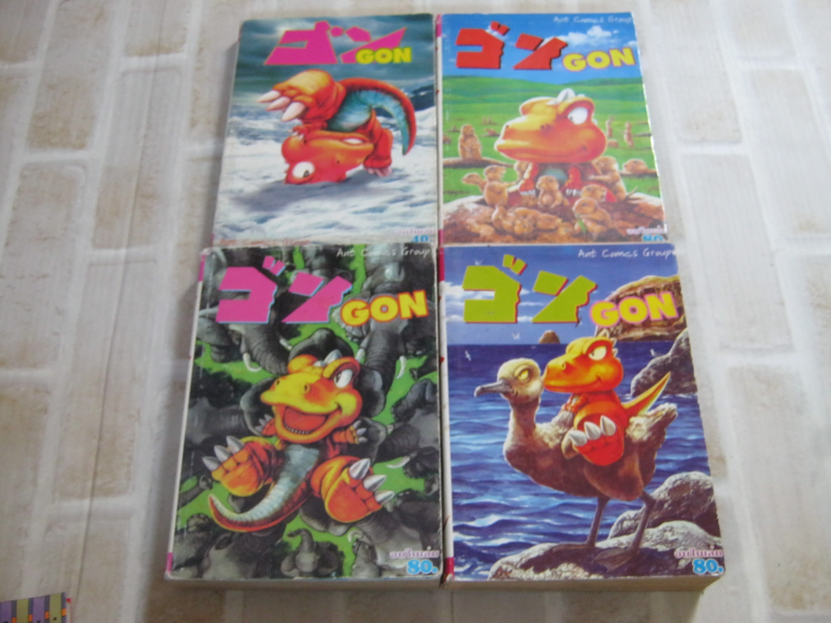 GON ชุด เล่ม 0,1,2,3 จบในเล่ม ***สินค้าหมด***
