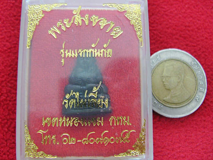 สินค้าหมดค่ะ กริ่งพระสังขจาย รุ่นแรกกันภัย วัดไผ่เลี้ยง เขตหนองแขม กทม. กล่องเดิมพร้อมใบคาถาค่ะ