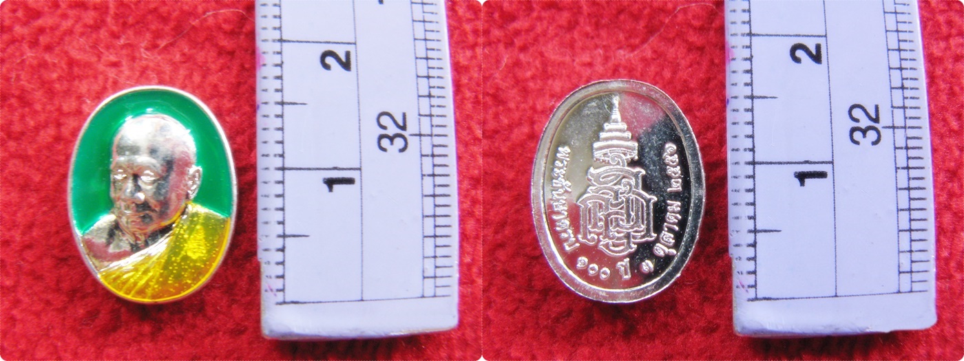 สินค้าหมดค่ะ ชุด3เหรียญเม็ดแตงรูปเหมือนสมเด็จพระสังฆราช100ปี เนื้อกะไหล่เงินลงยาสีแดง-สีเขียว-สีน้ำเงิน พร้อมกล่องเดิมค่ะ