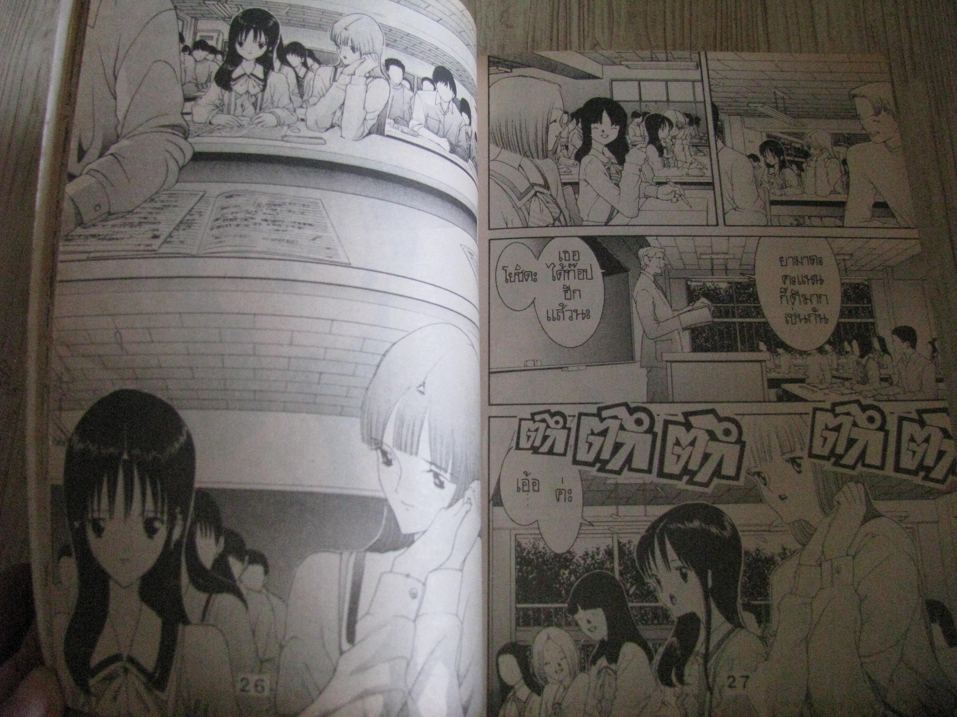 HEN เล่ม 4 ภาค 5 Hiroya Oku เขียน