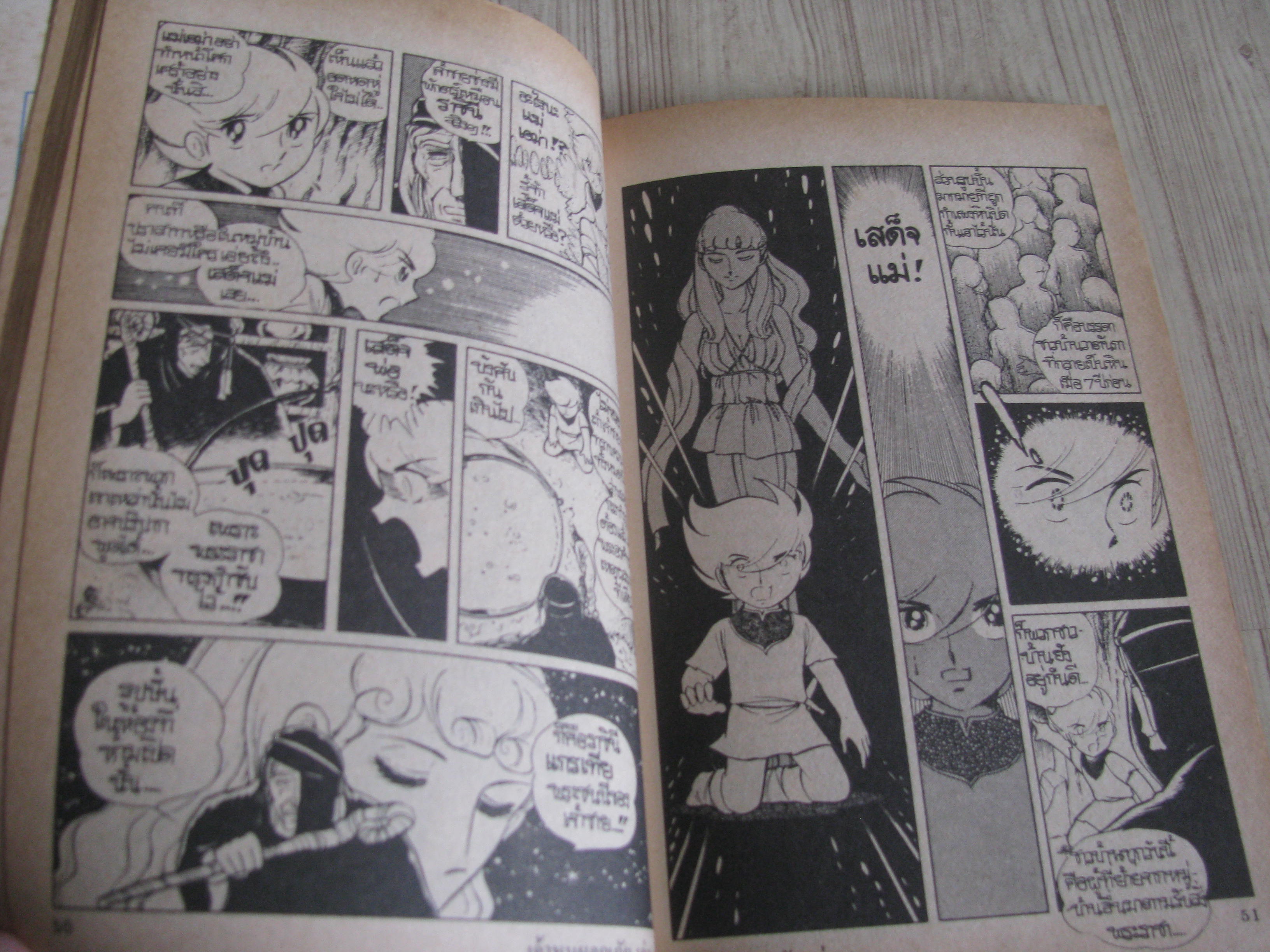 เจ้าหนูผจญภัย ชุด เล่ม 1,3,5,7,8