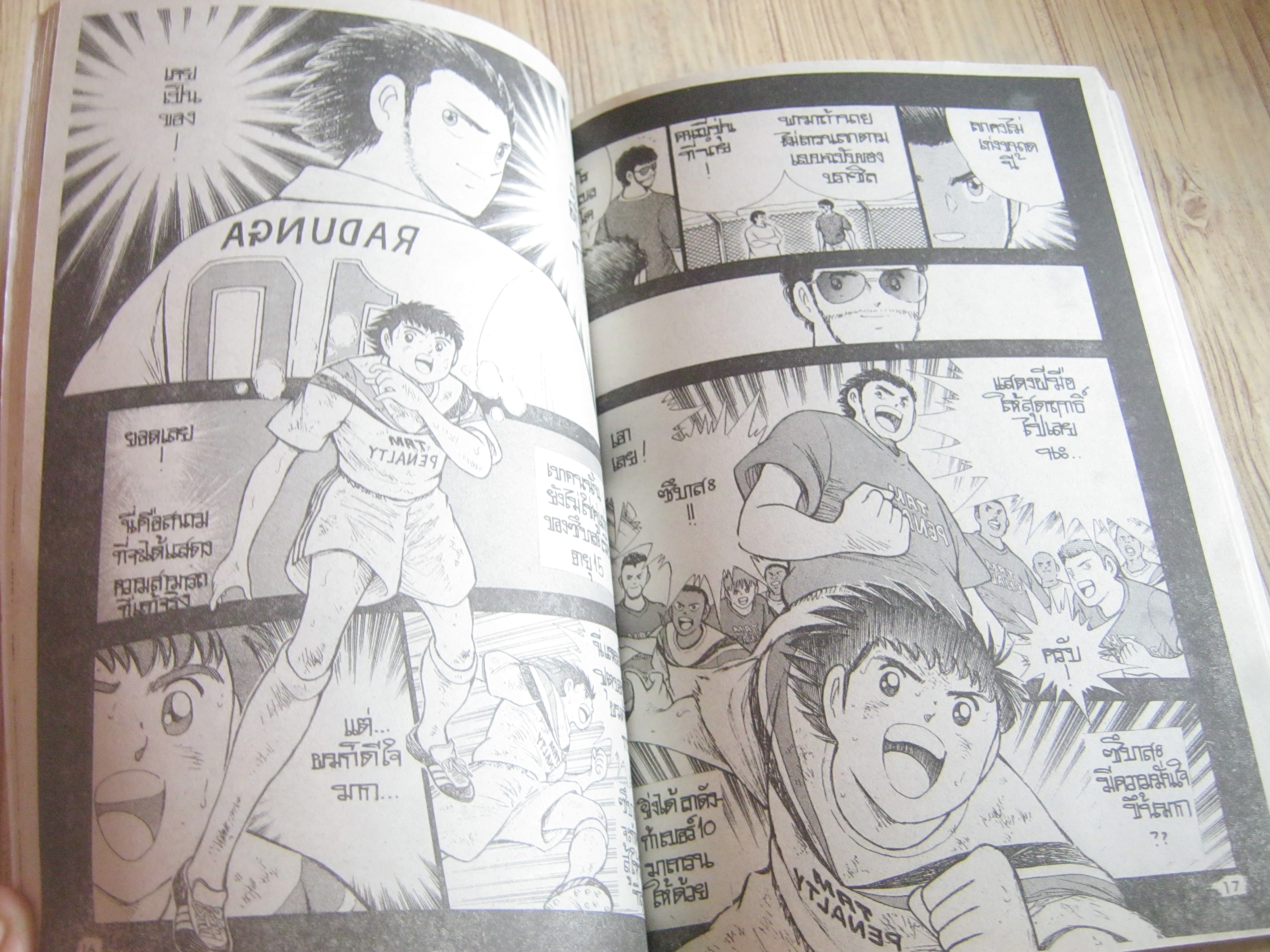 ซึบาสะ โร้ด ทู 2000 ชุด เล่ม 1-2