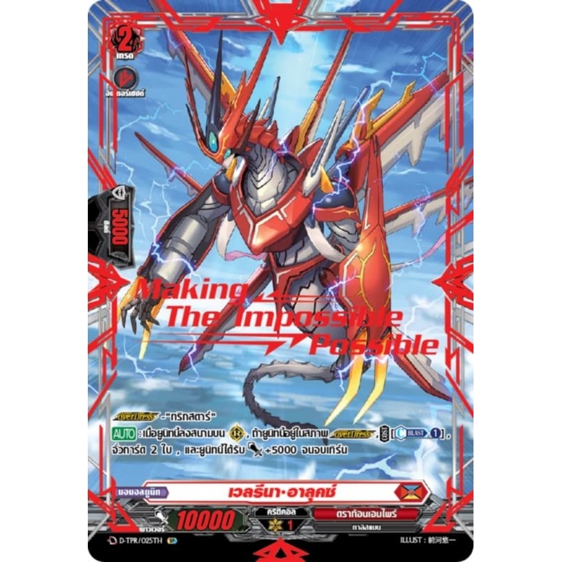 เพนคิลเลอร์ปั้ม วารีน่าปั้ม ออเดอร์อาร์ตพิเศษ 1 ใบ งานสำโรงเริ่มส่ง 15/07/67 (ของมีจำนวนจำกัด)