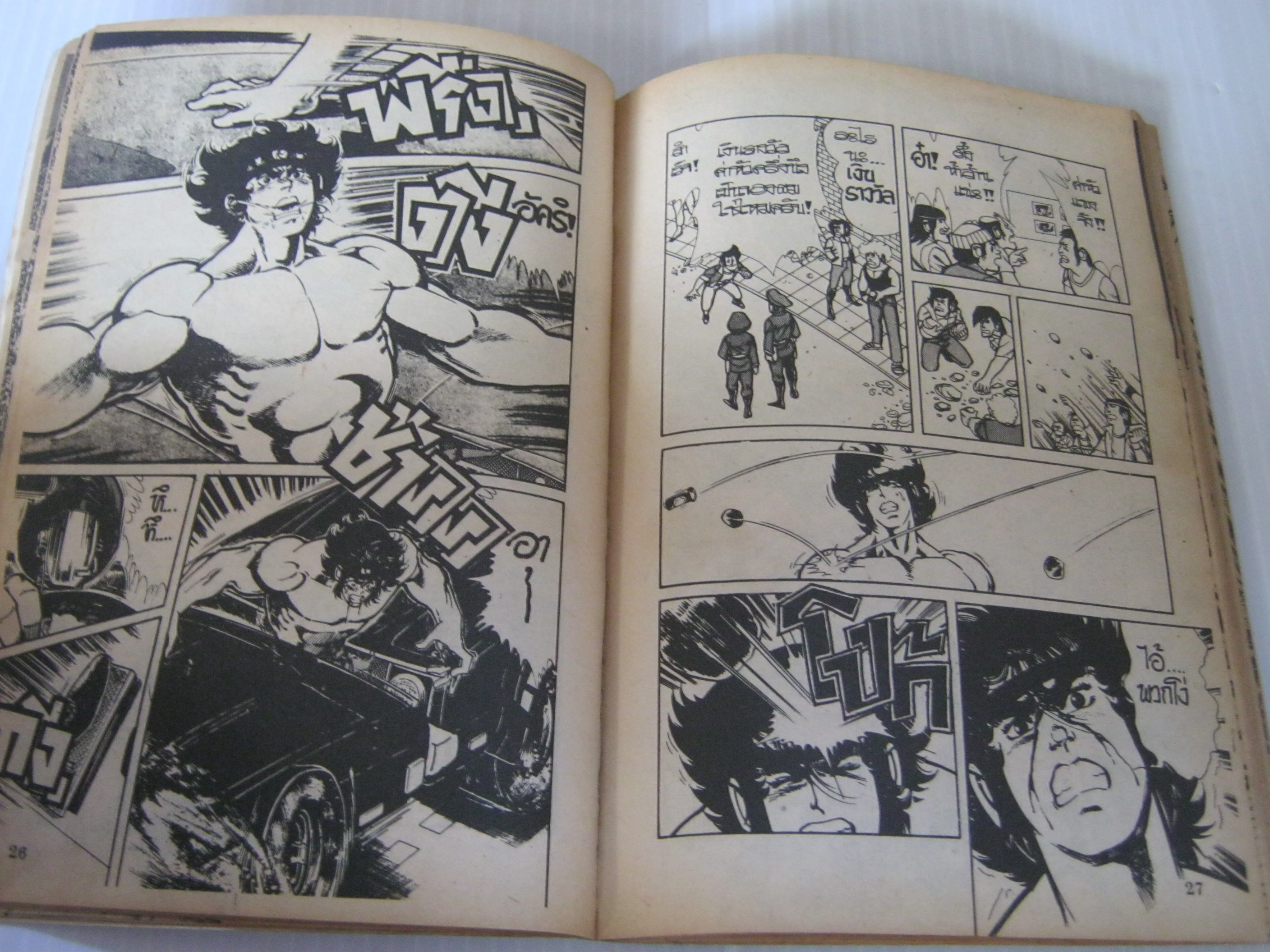 ไทเกอร์ เล่ม 8