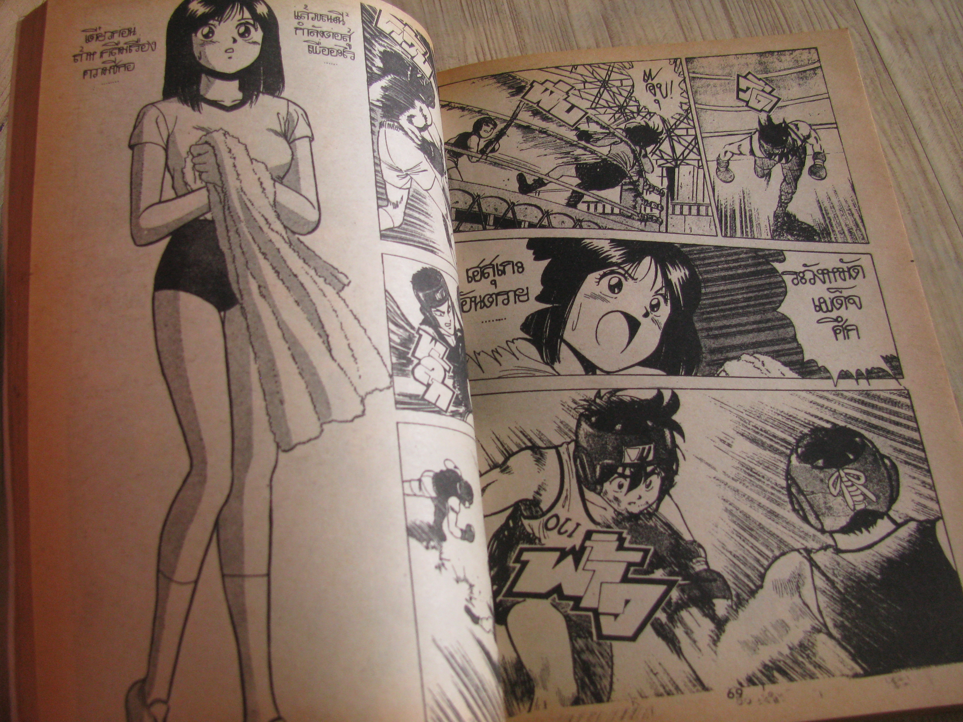 หมัดจอมกะล่อน ชุด เล่ม 2-6 (ขาดเล่ม 1) (6 เล่มจบ) สภาพสะสม (ไม่ขายแยกเล่ม)