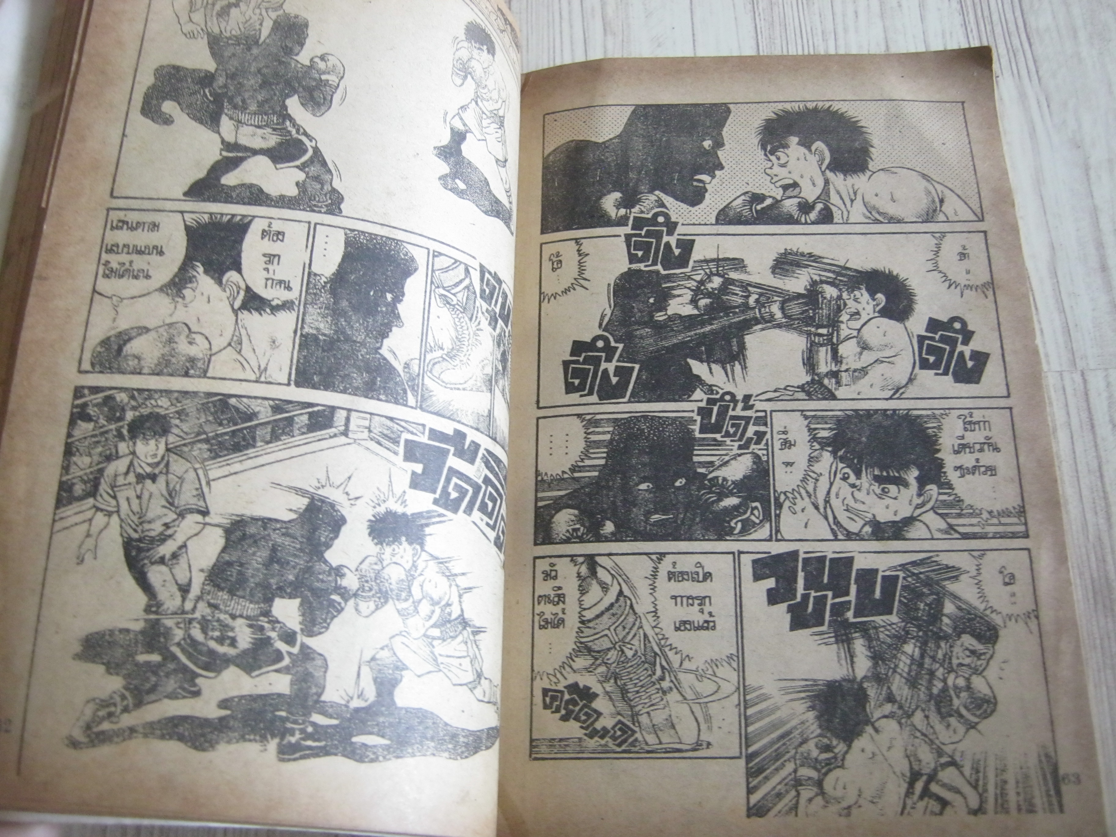 ก้าวแรกสู่สังเวียน ชุด เล่ม 3,4,5