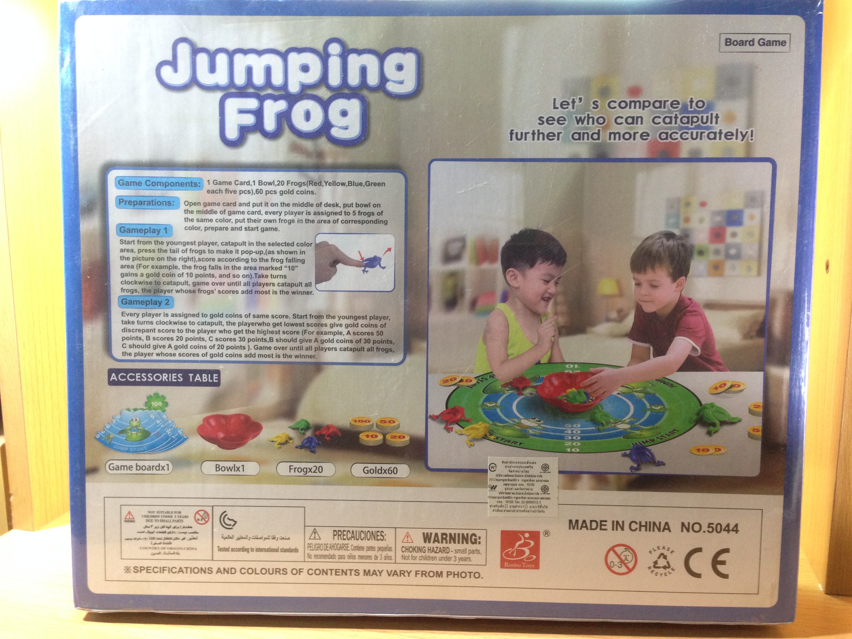 จัมปิ้งฟ็อก(Jumping fog)(No.FG5044)