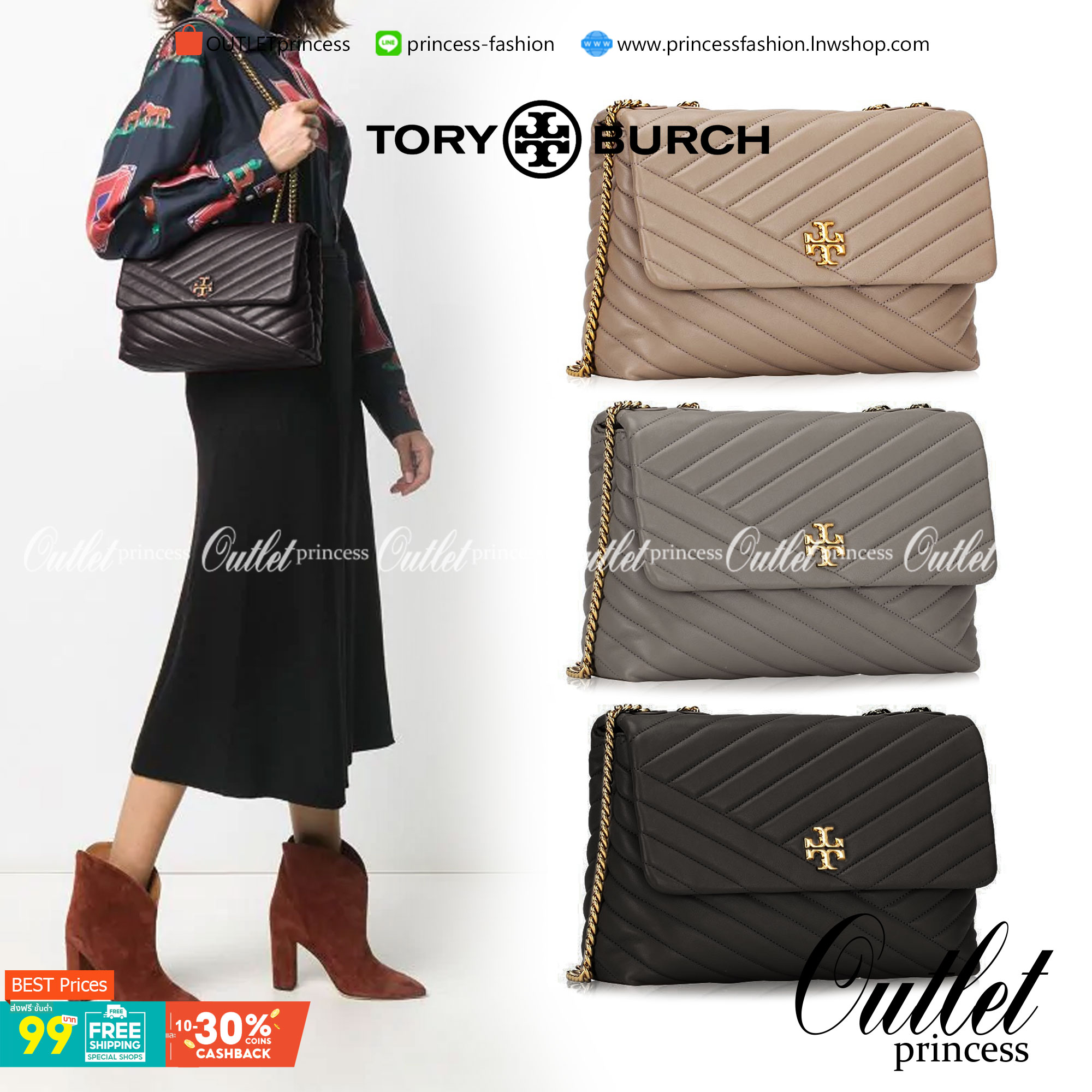 Large : Tory Burch Kira Chevron Quilted Convertible Leather Crossbody Bag เป็นกระเป๋าที่ใช้ในการออกงานสำคัญหรือวันที่มีปาร์ตี้สังสรรค์ คุณควรเลือกใช้กระเป๋าที่มีดีไซน์สะดุดตา เพราะจะช่วยยกระดับและเพิ่มเสน่ห์ให้กับตัวคุณเองมากยิ่งขึ้น หากเป็นงานทางการ เช่น
