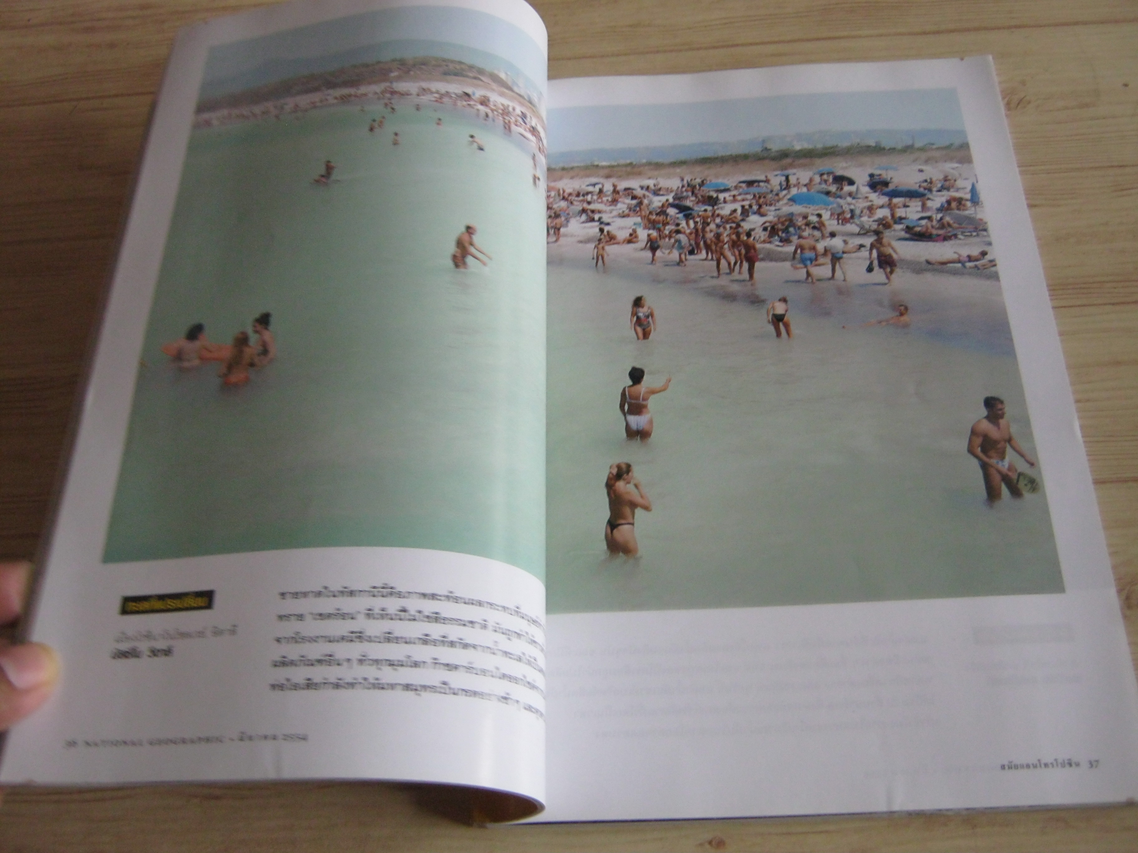 NATIONAL GEOGRAPHIC ฉบับภาษาไทย มีนาคม 2554 แอนโทรโปซีน ยุคมนุษย์ครองโลก