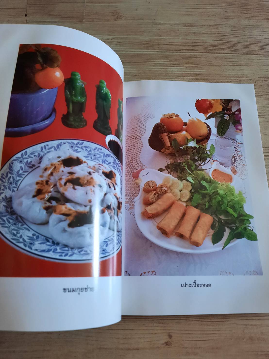 อาหารว่าง เล่ม 1 โดย รติพร รัตนา***สินค้าหมด***