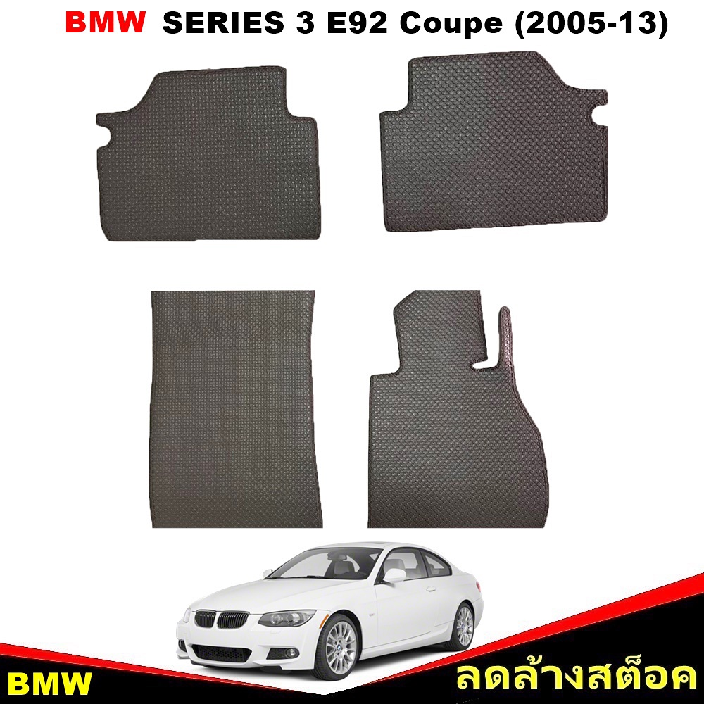 ยางปูพื้นรถยนต์ BMW SERIES 3 E92 Coupe ปี2005-13 พรมกระดุมเล็ก สีเทา เข้ารูป ภายในรถ 4ชิ้น *(สินค้าลดล้างสต็อค)