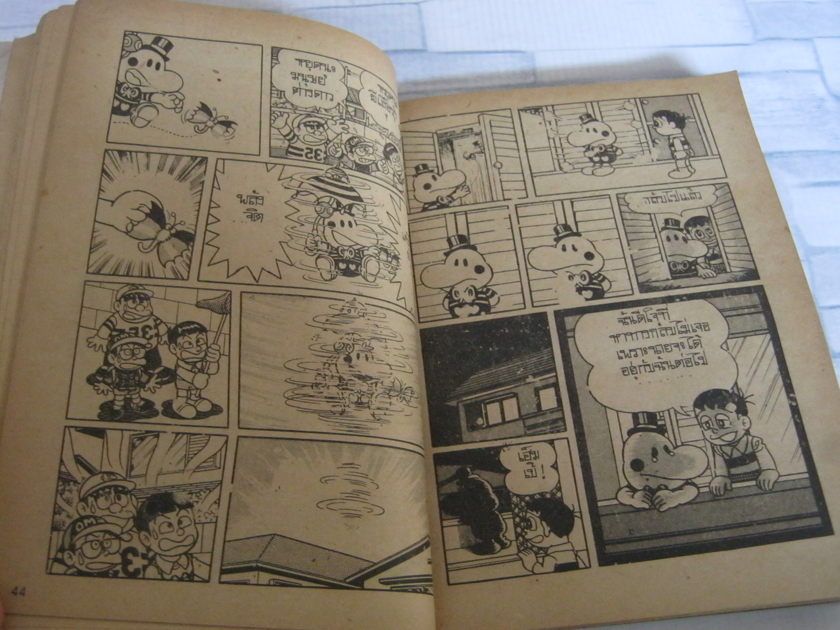 3 นักรบแห่งฝัน เล่ม 2