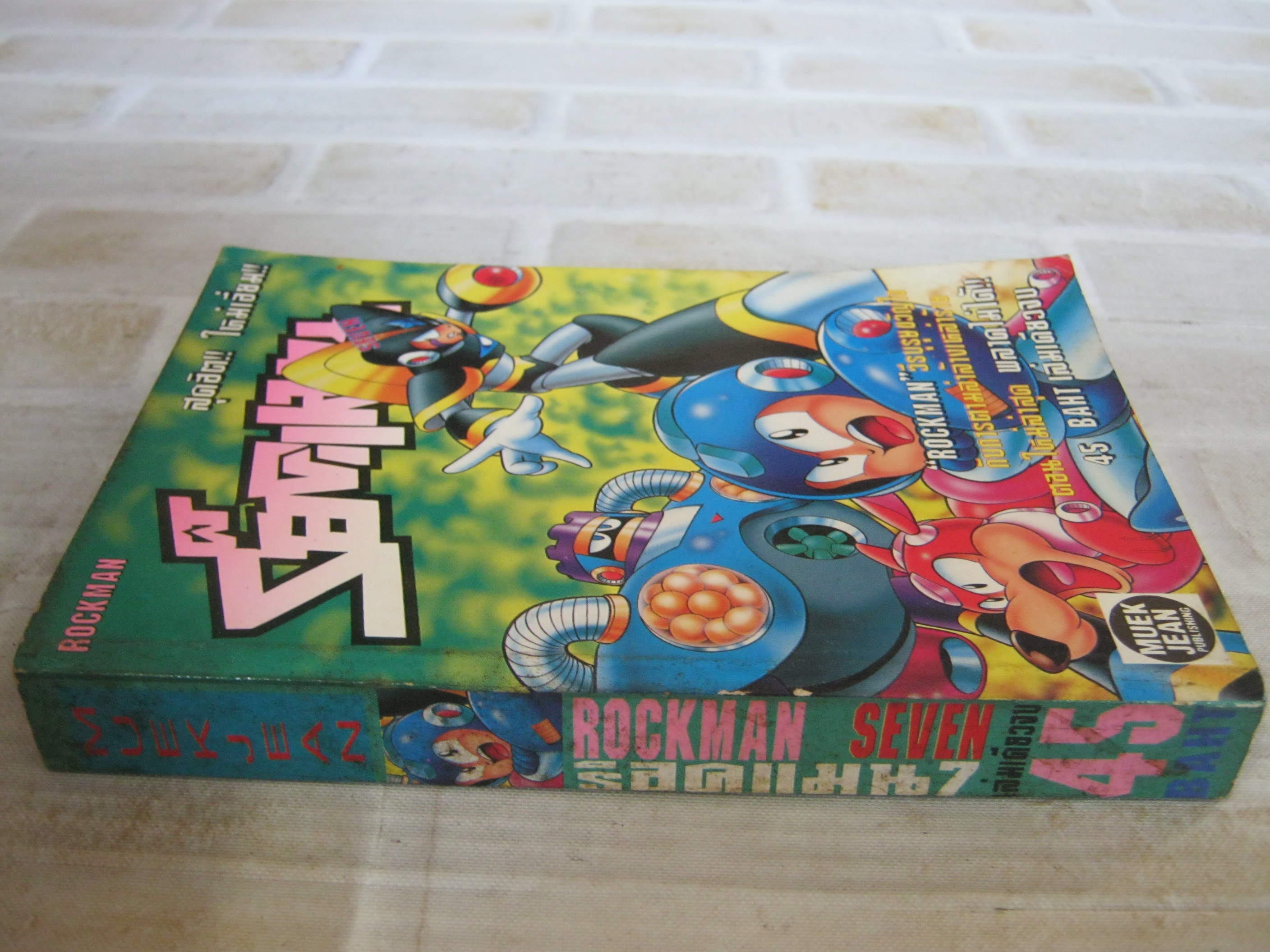 ROCKMAN SEVEN เล่มเดียวจบ
