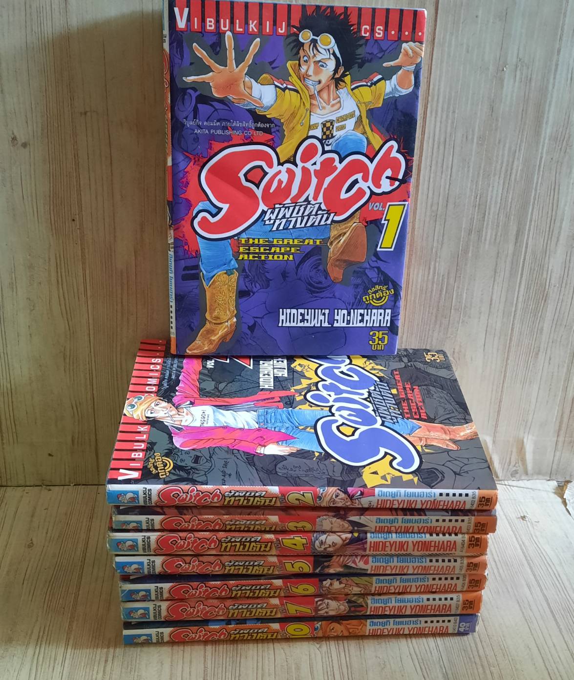 SWITCH ผู้พิชิตทางตัน ชุด เล่ม 1,2,3,4,5,6,7,10 (13 เล่มจบ) (สภาพสะสม) Hideyuki Yonehara เขียน