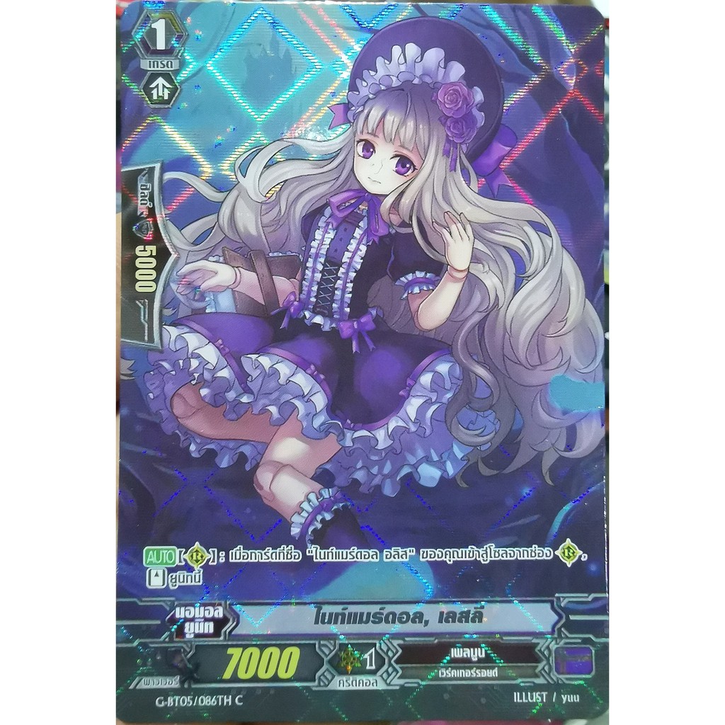 การ์ดแยกใบ แวนการ์ดSP Pack ประจำเดือน มกราคม 2562