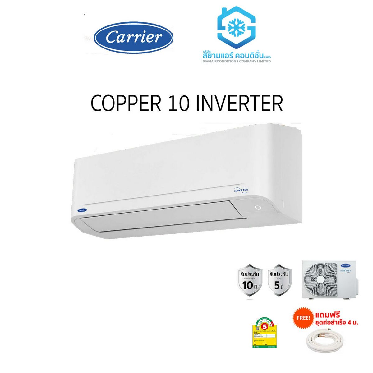 Carrier แอร์ติดผนัง (INVERTER) ปี 2024 Copper 10 Series 12100BTU รุ่น 42TVDA013/38TVDA013 (ราคาไม่รวมติดตั้ง)