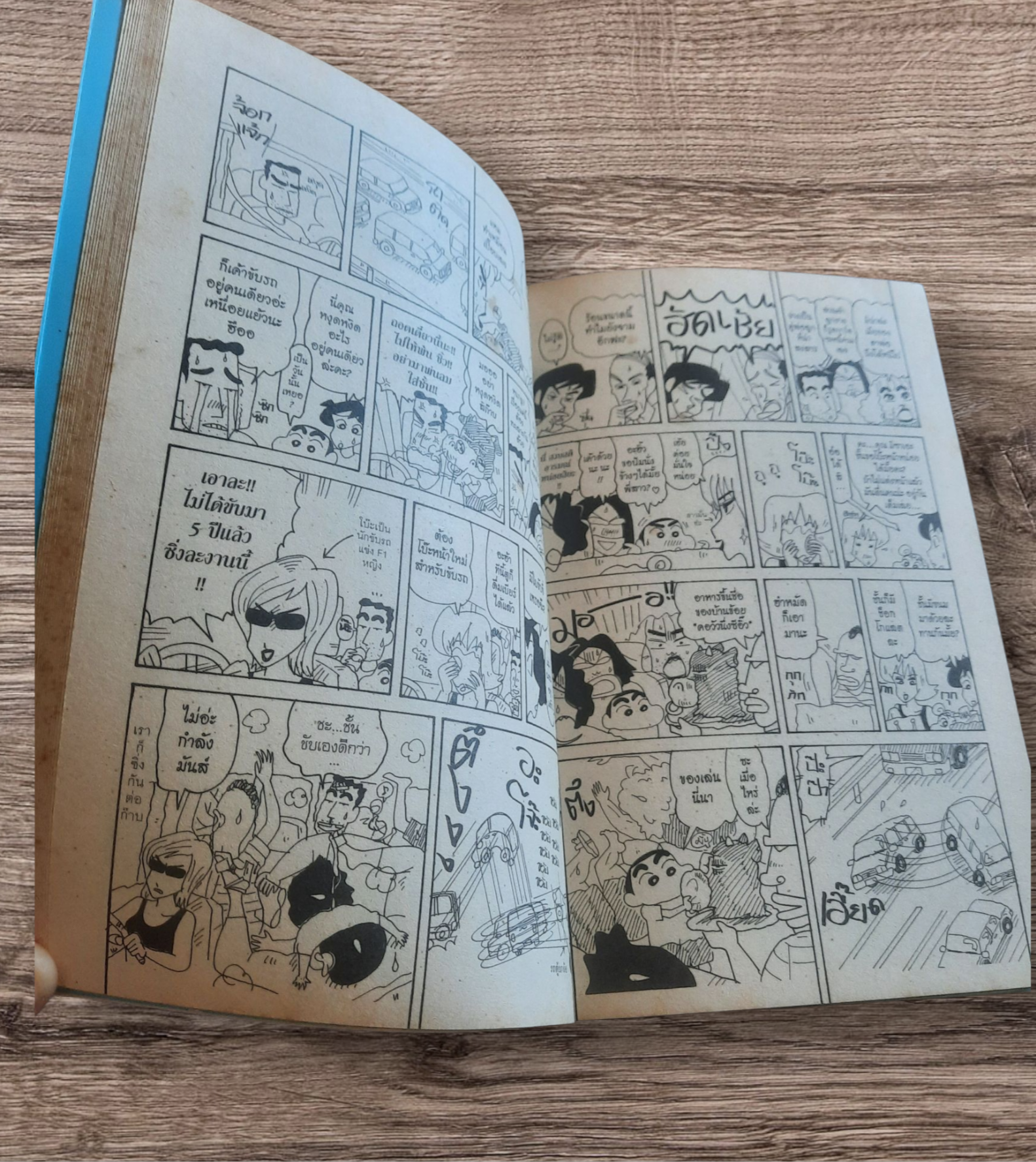 เครยอนชินจัง BIG BOOK ชุด เล่ม 11,12,13,15 (สภาพสะสม)