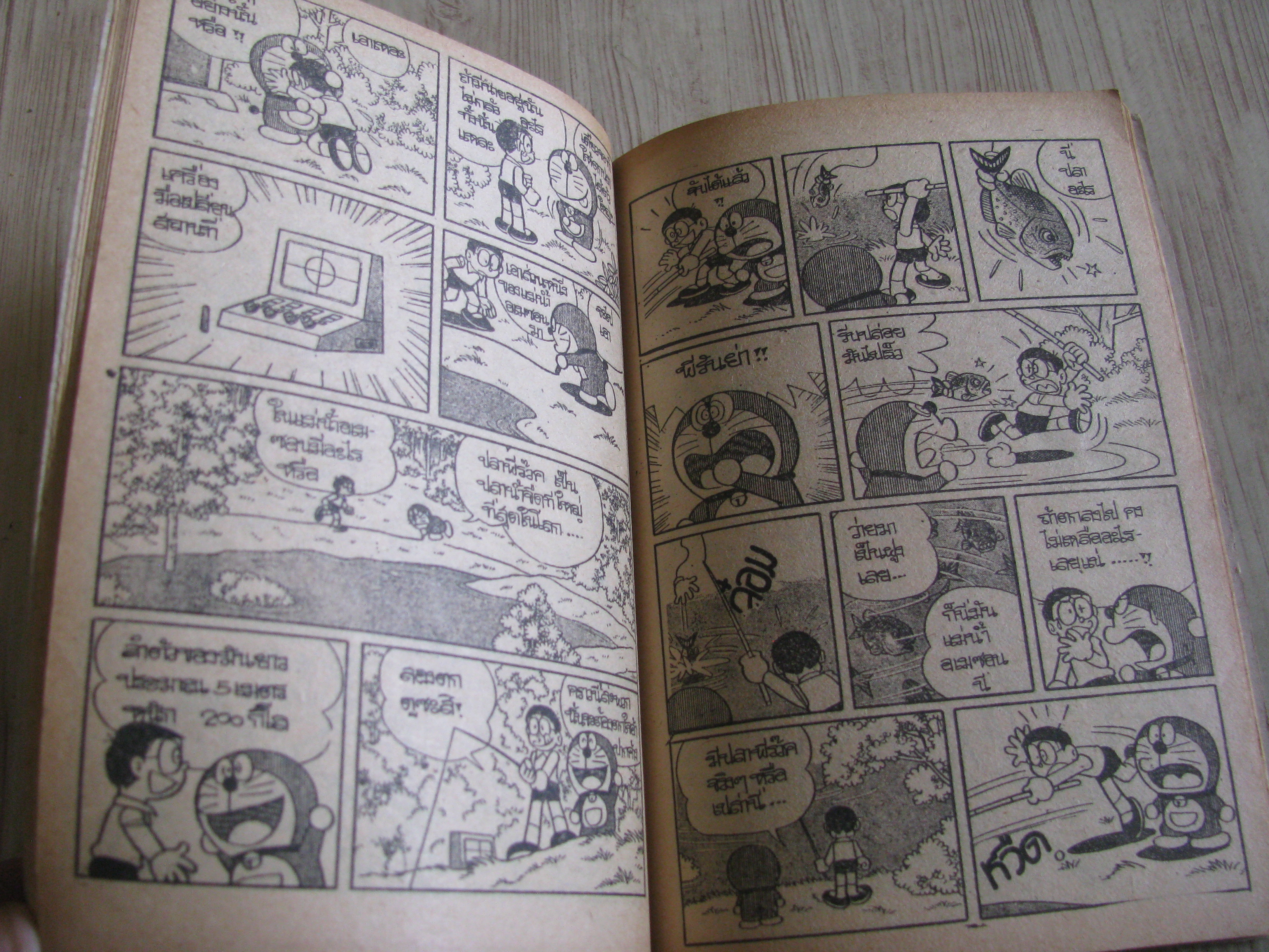 โดราเอมอน เล่ม 6