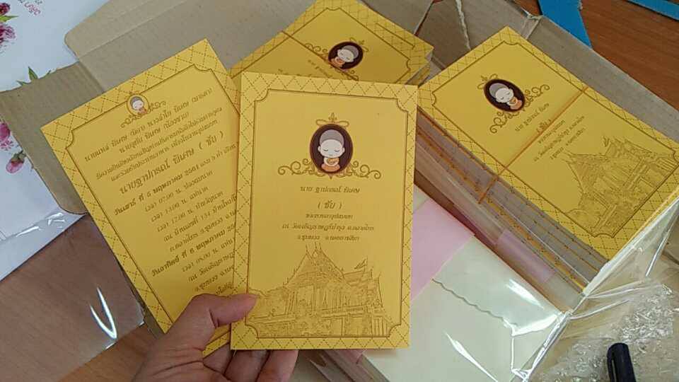 การ์ดบวช ตามสั่งพิเศษ