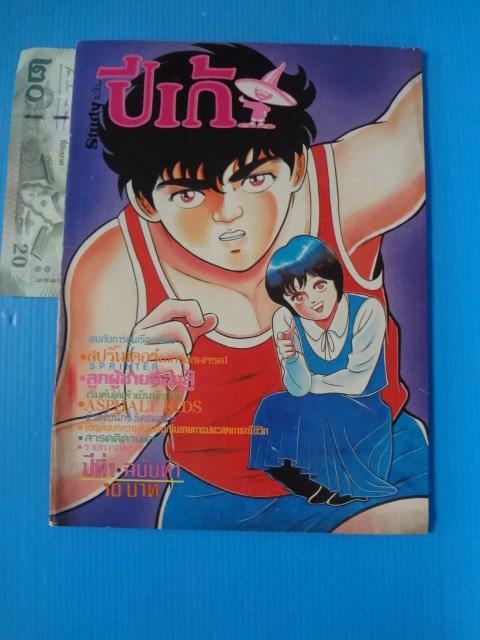 Study ฉบับ ปีเก้ ปีที่ 1 ฉบับที่ 1