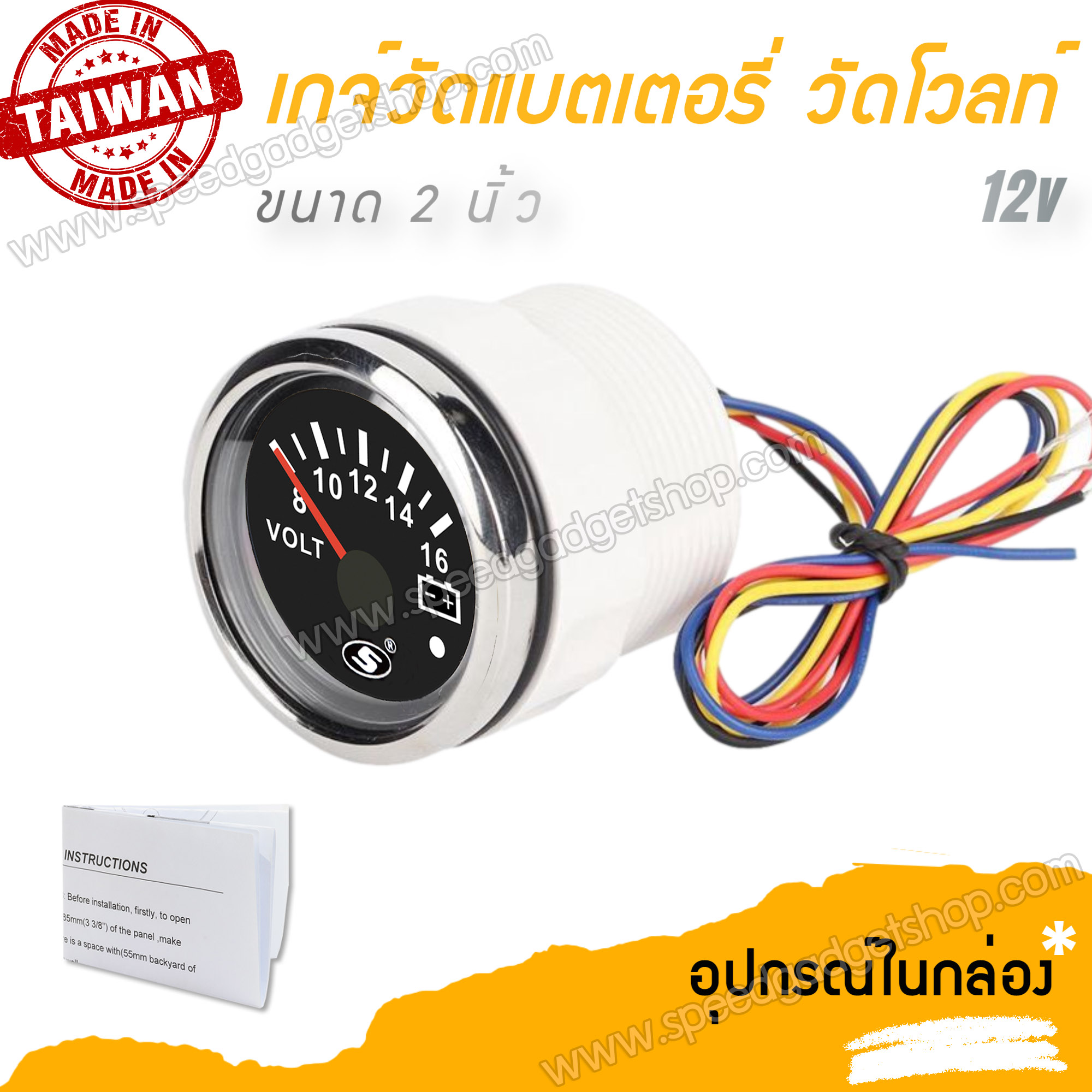 เกจวัด เกจ์วัด วัดโวลท์ โวลท์ วัดแบตเตอรี่ วัดแบต volt battery gauge มีเตือน 12V ขนาด 2 นิ้ว