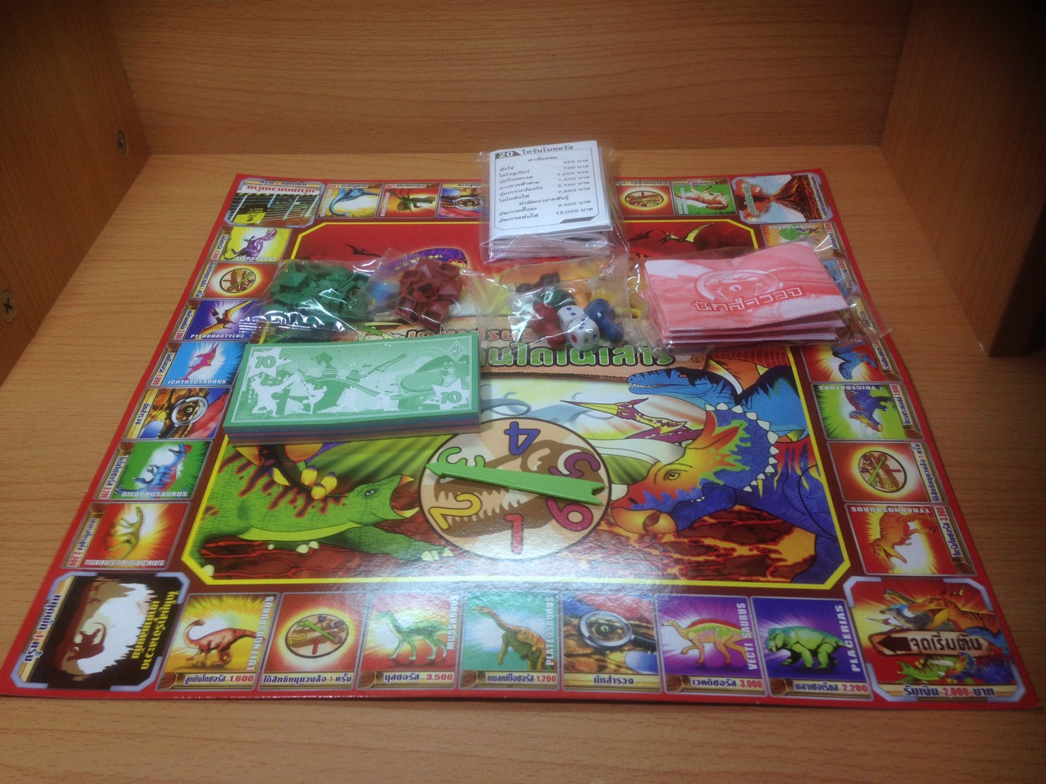 เกมเศรษฐีบุกแดนไดโนเสาร์