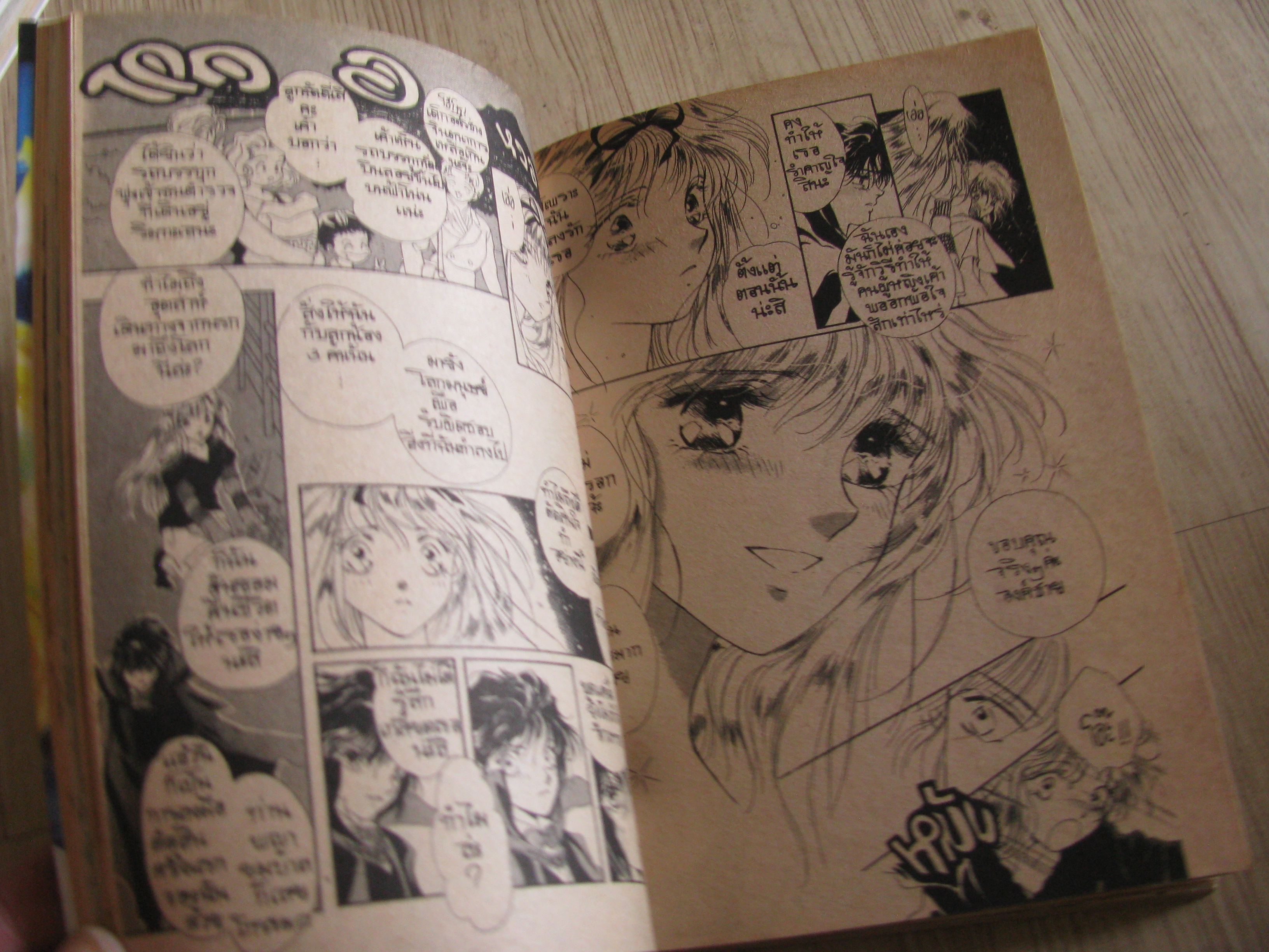 GO GO HEAVEN ครบชุด 13 เล่มจบ เคย์โกะ ยามาดะ เขียน (สภาหหนังสือบ้าน)